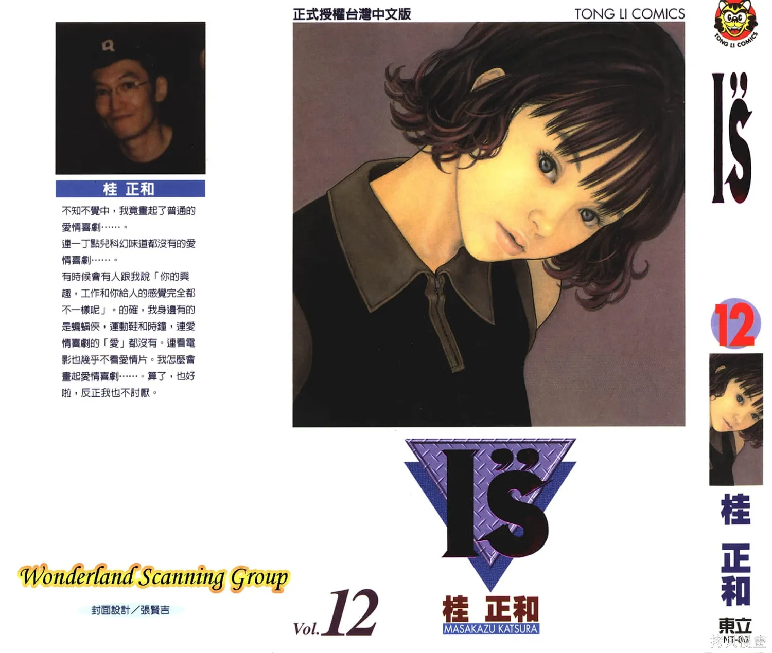 I’’S,Vol_12,第1张