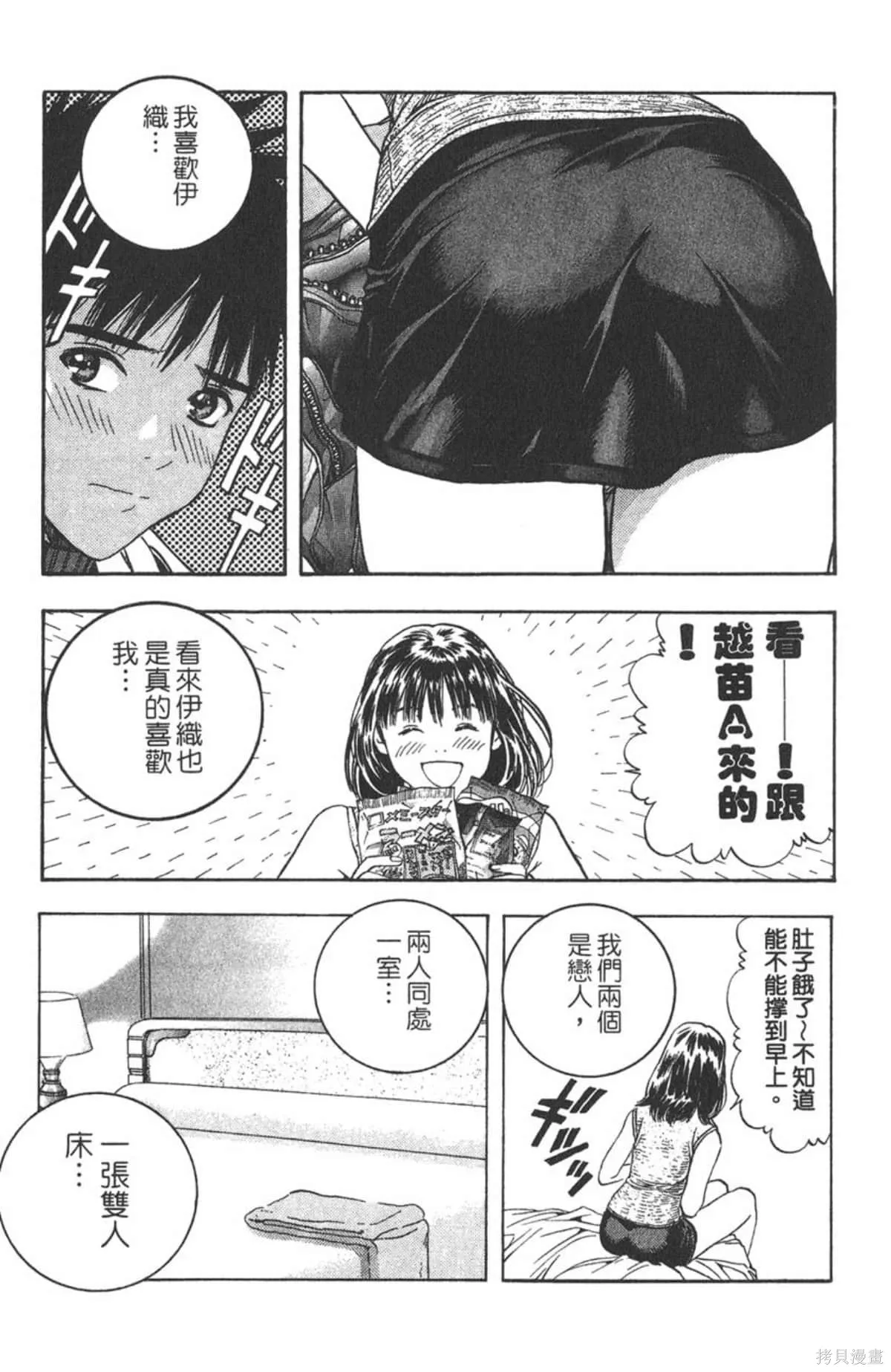 I’’S,Vol_12,第10张