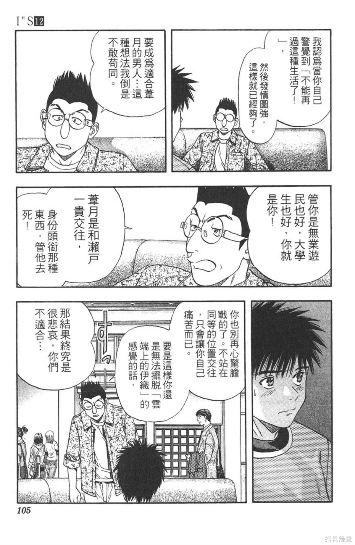 I’’S,Vol_12,第100张