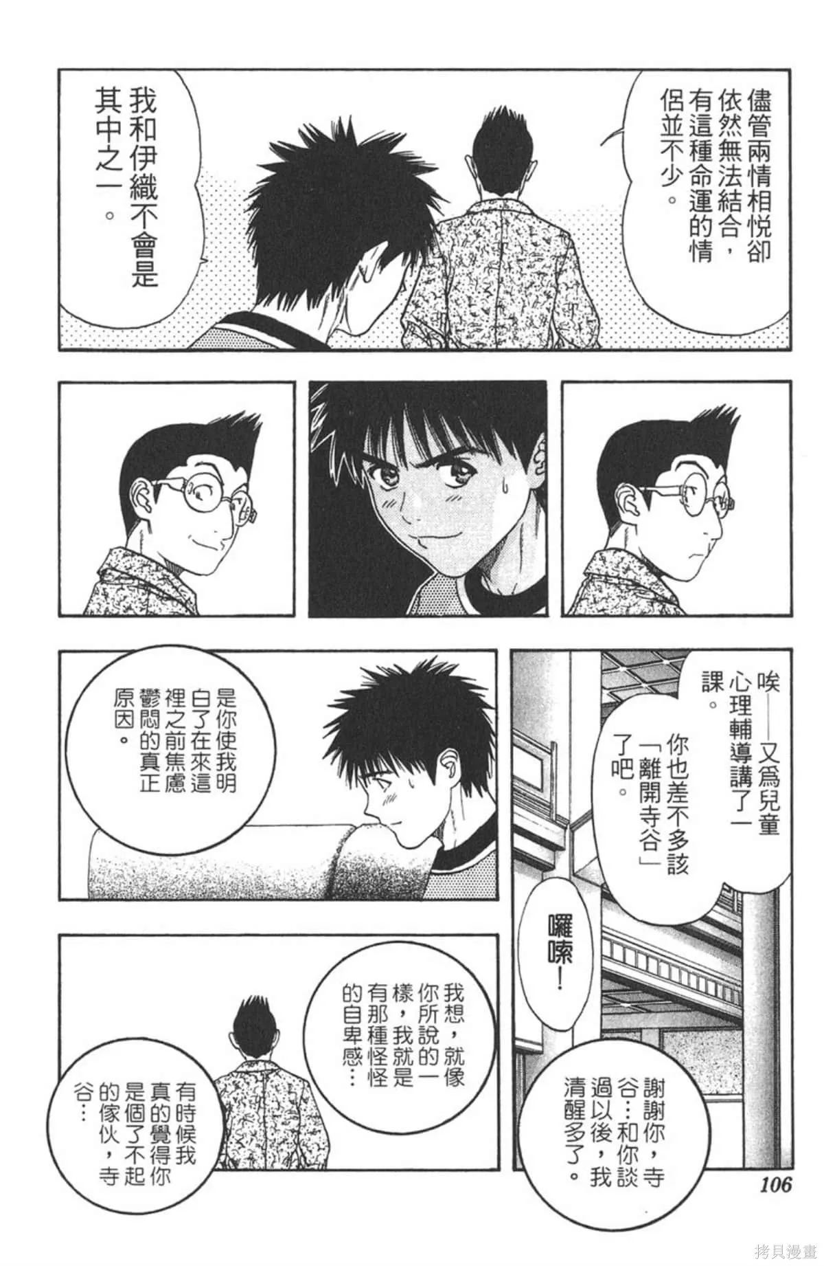 I’’S,Vol_12,第101张