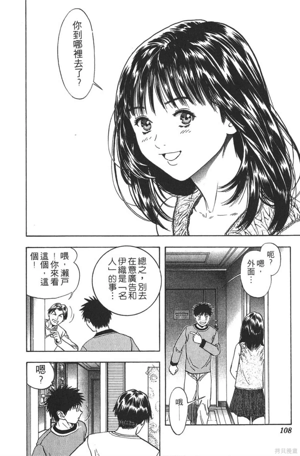 I’’S,Vol_12,第103张