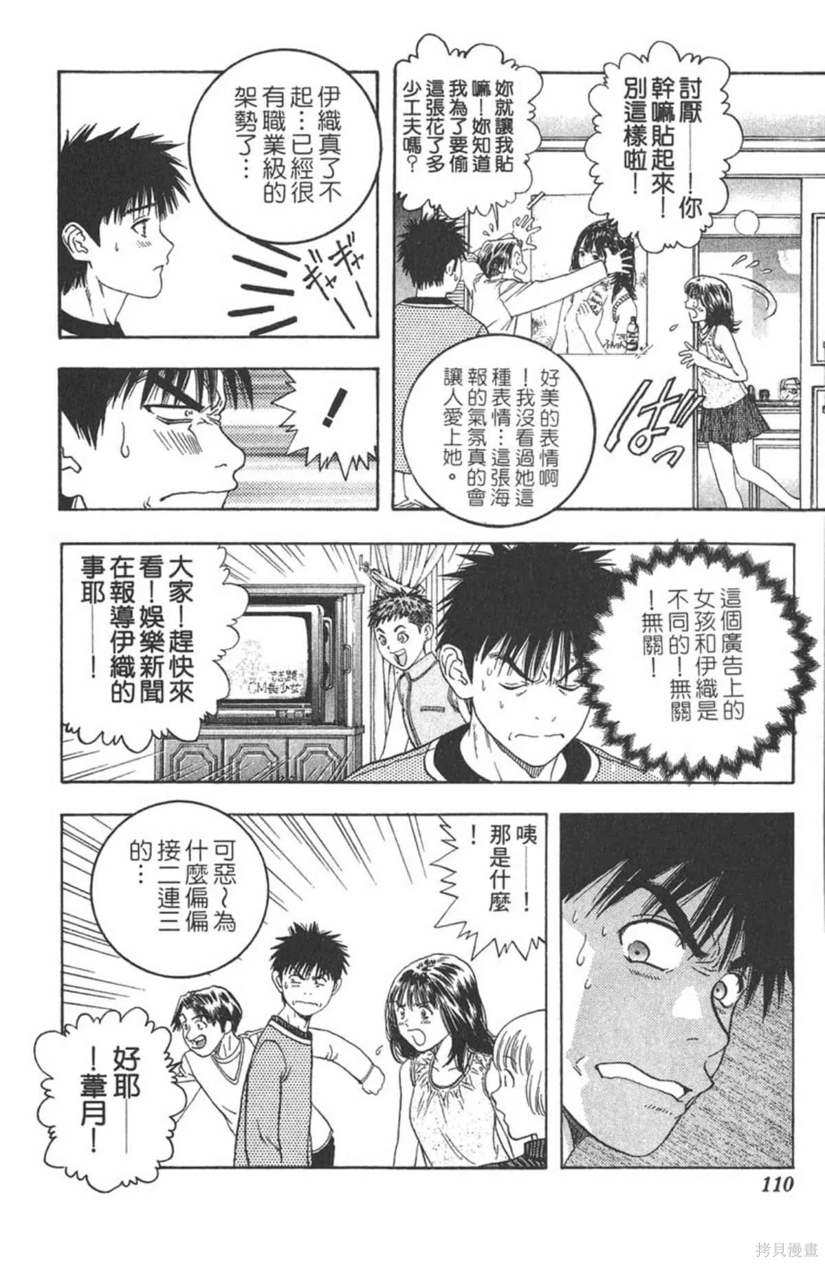 I’’S,Vol_12,第105张
