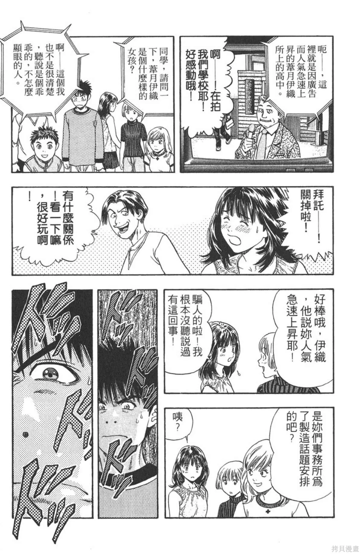 I’’S,Vol_12,第106张
