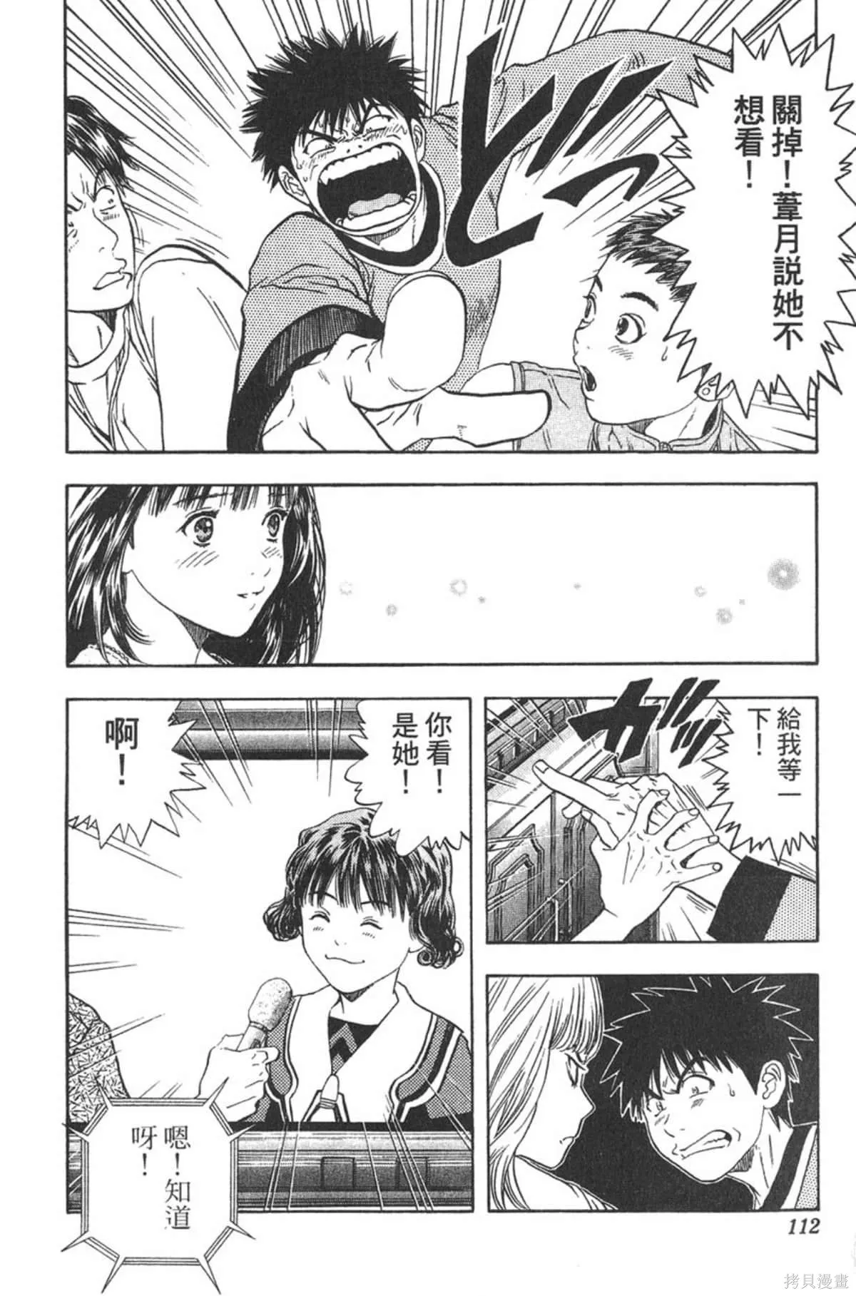 I’’S,Vol_12,第107张