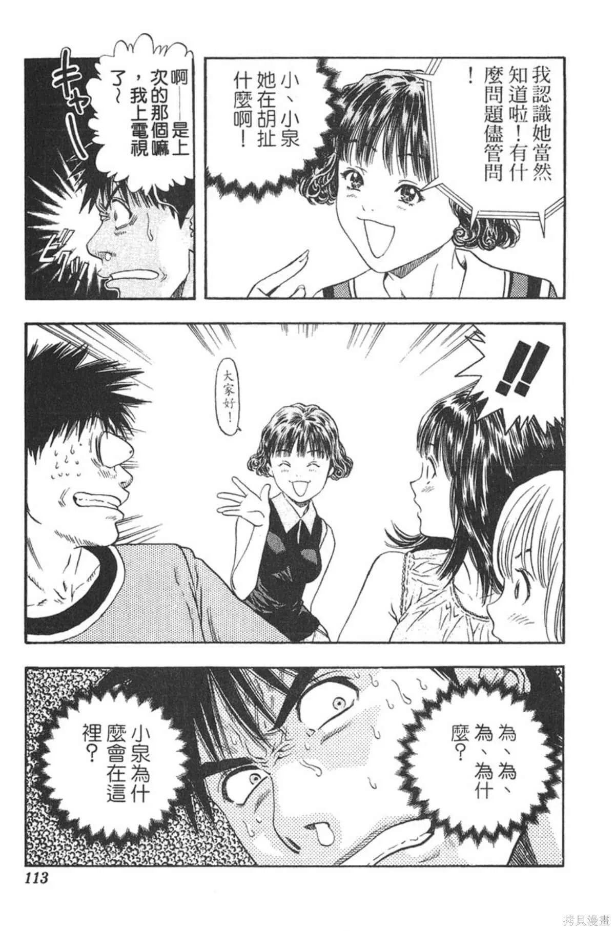 I’’S,Vol_12,第108张