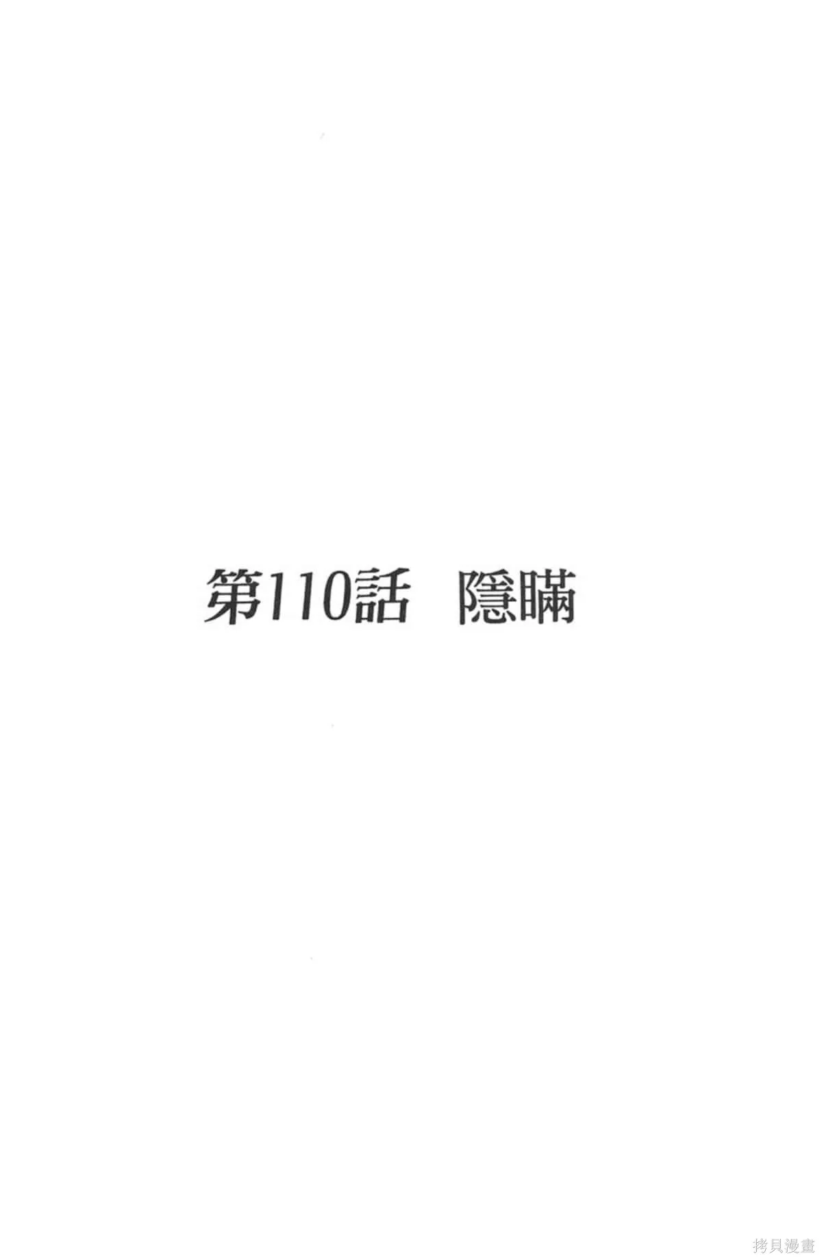I’’S,Vol_12,第109张