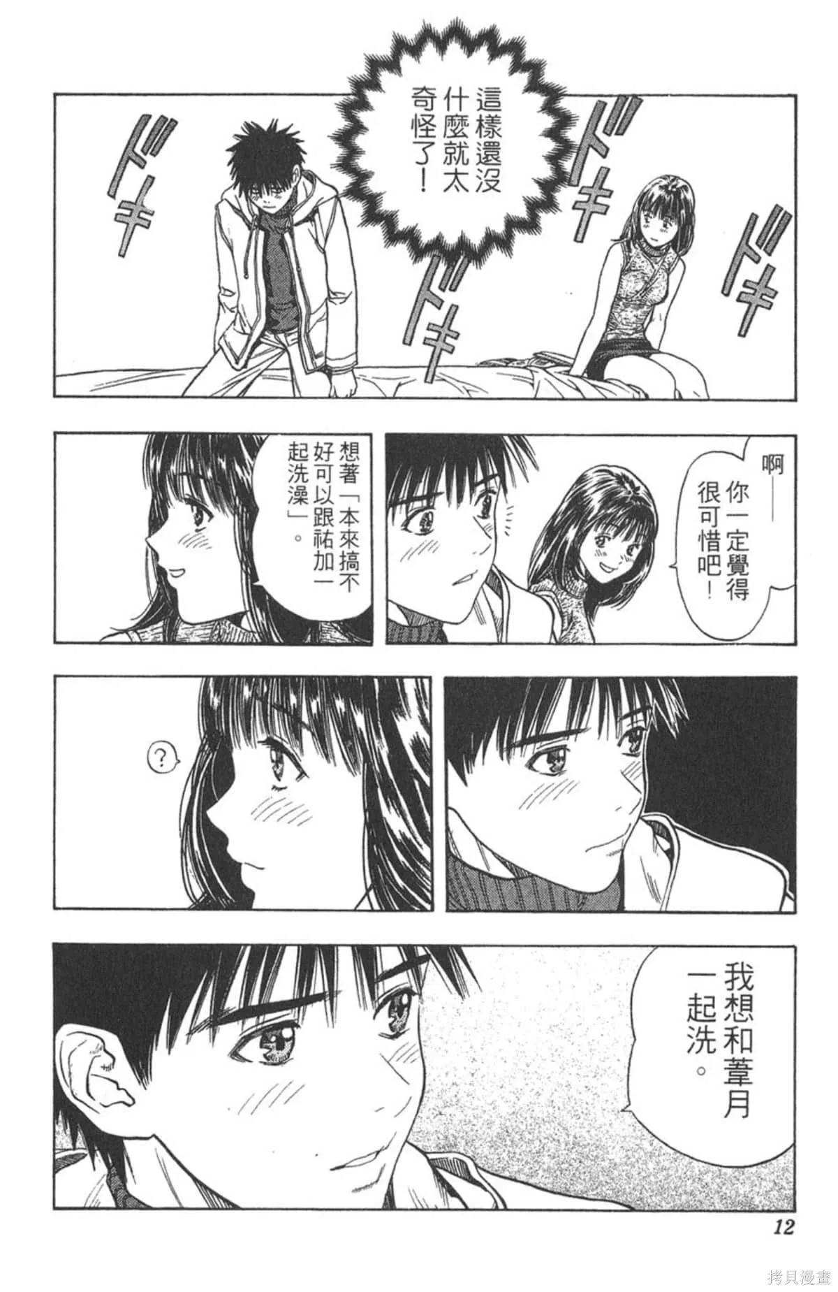 I’’S,Vol_12,第11张