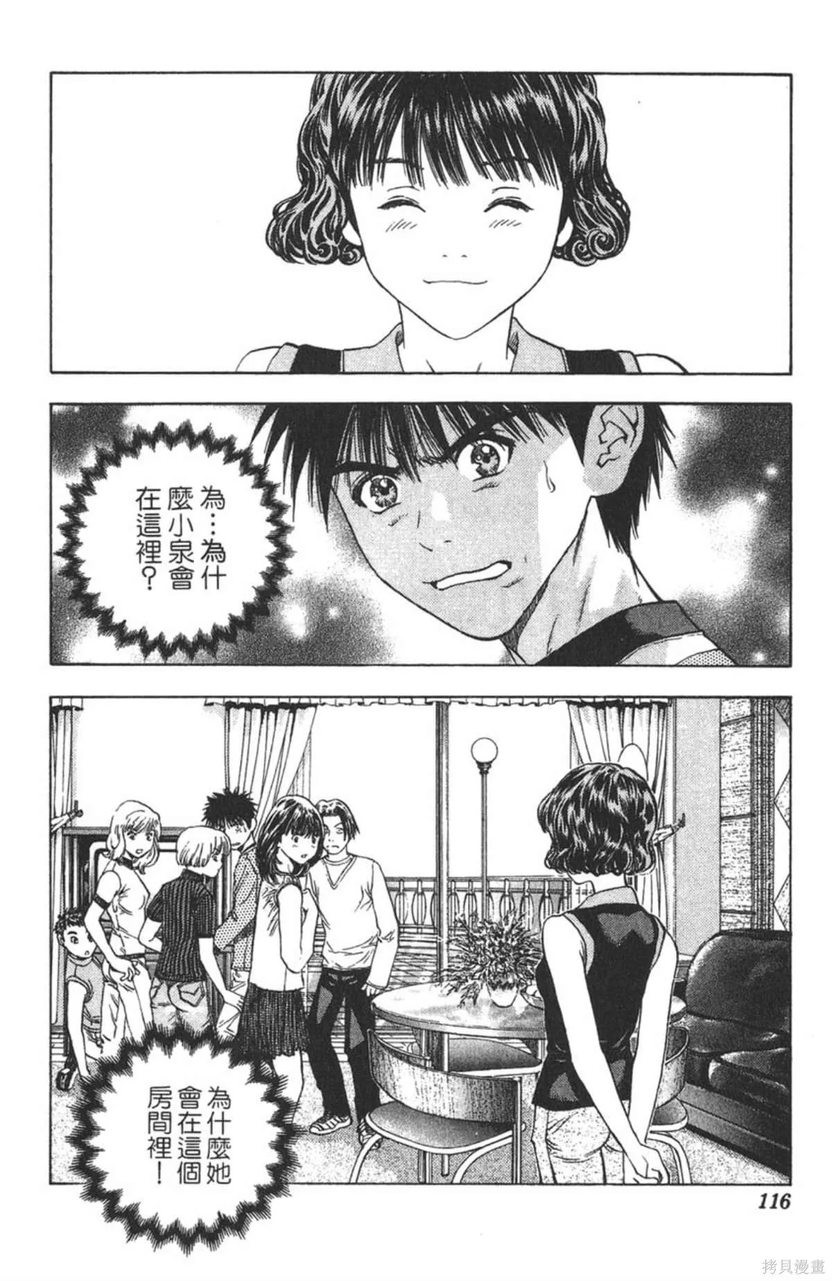 I’’S,Vol_12,第110张