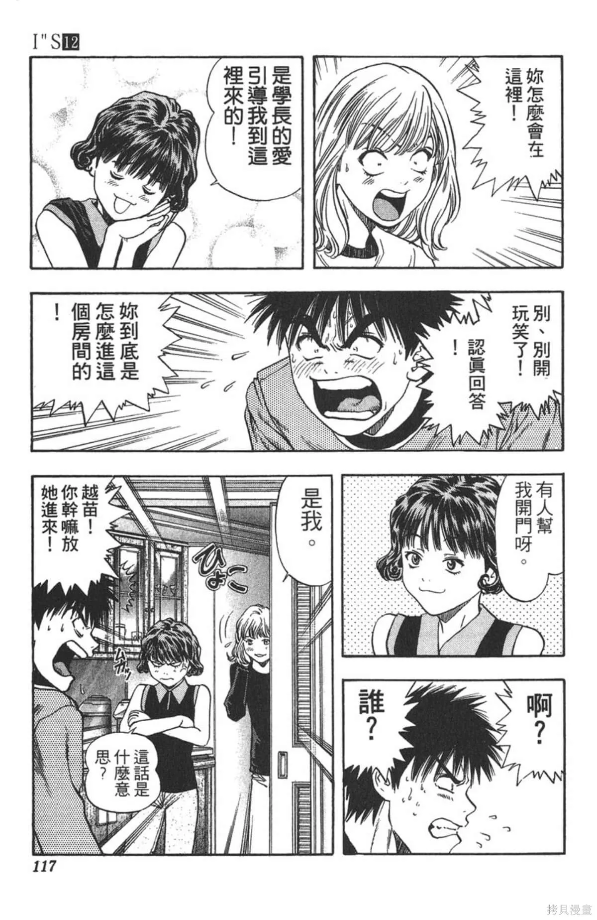 I’’S,Vol_12,第111张
