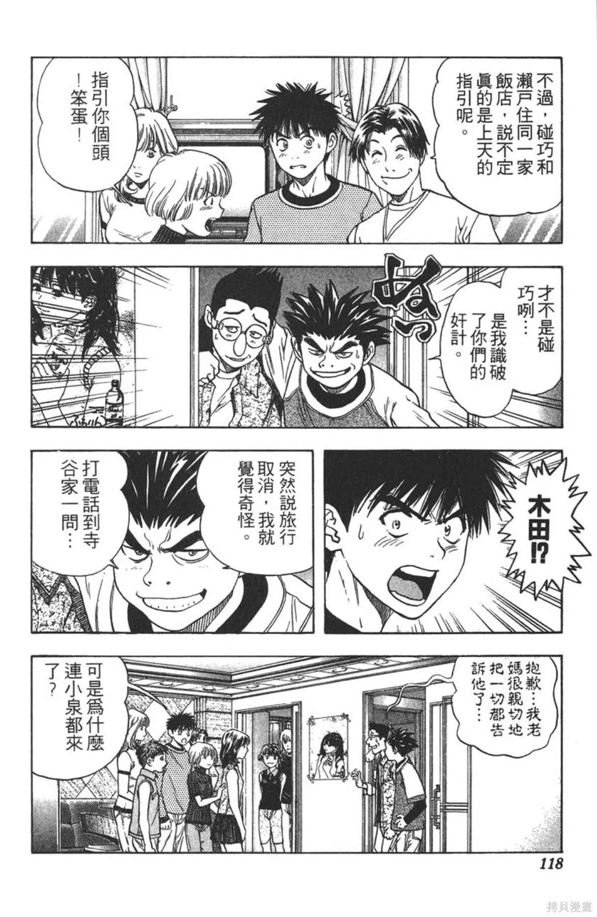 I’’S,Vol_12,第112张