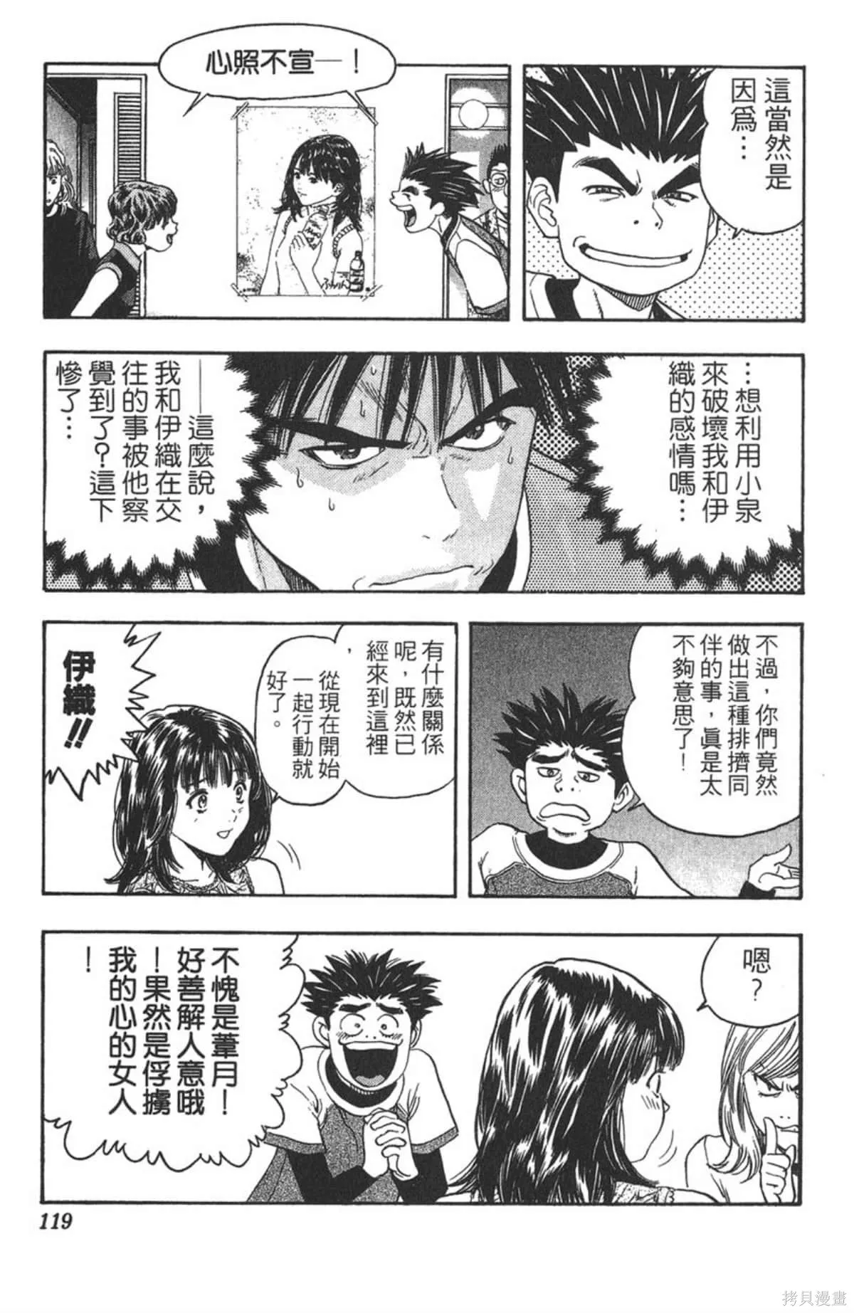 I’’S,Vol_12,第113张