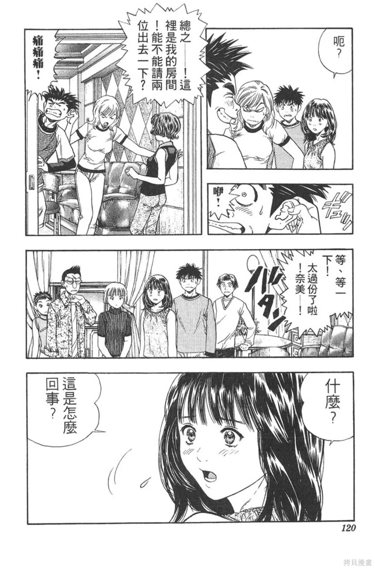 I’’S,Vol_12,第114张