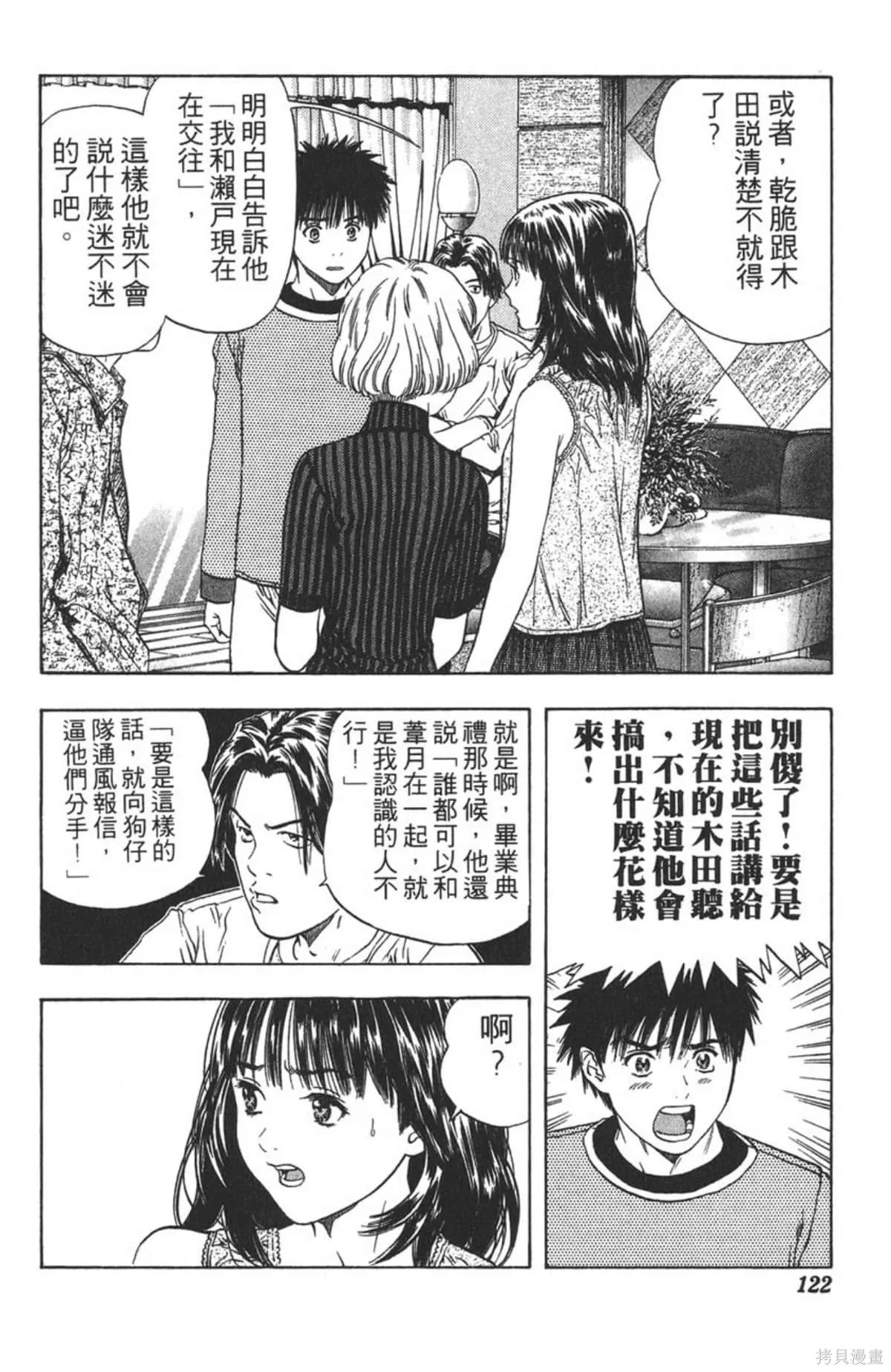 I’’S,Vol_12,第116张