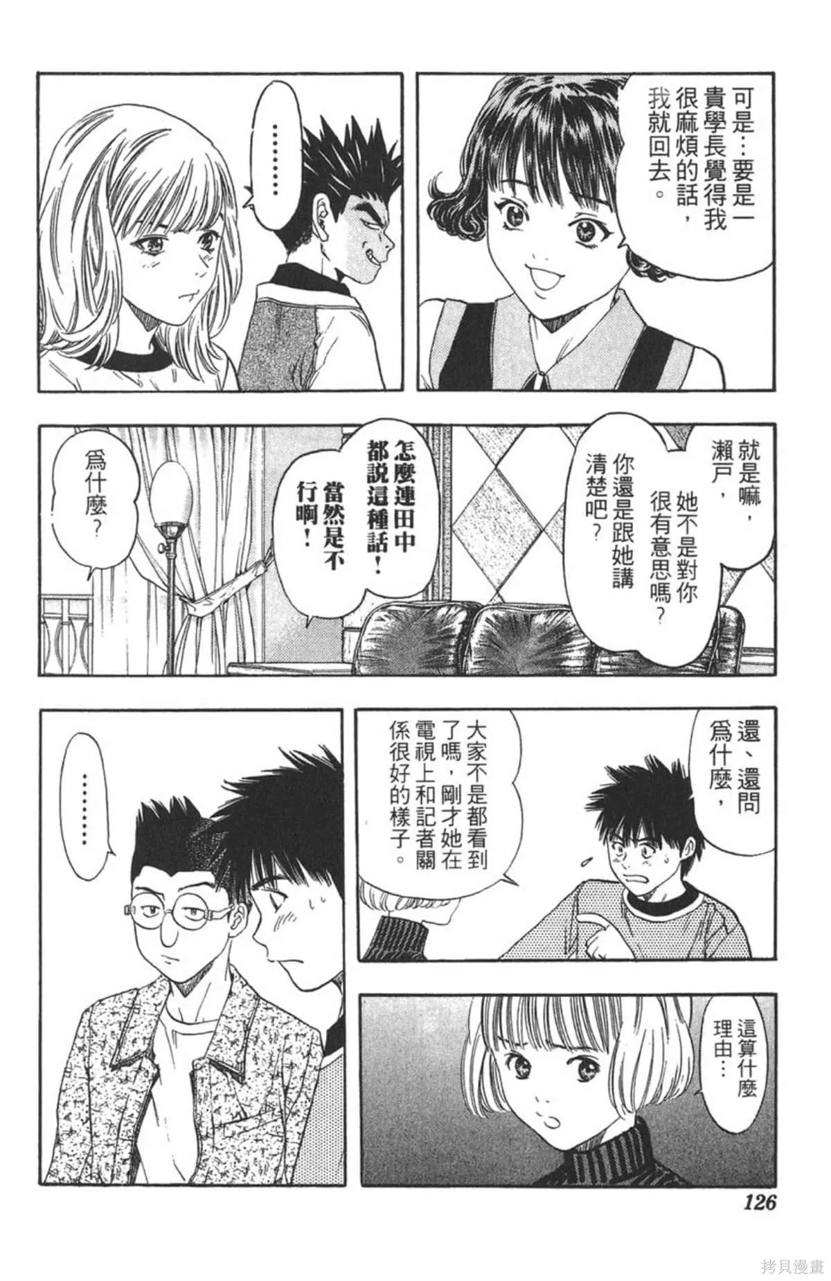 I’’S,Vol_12,第120张