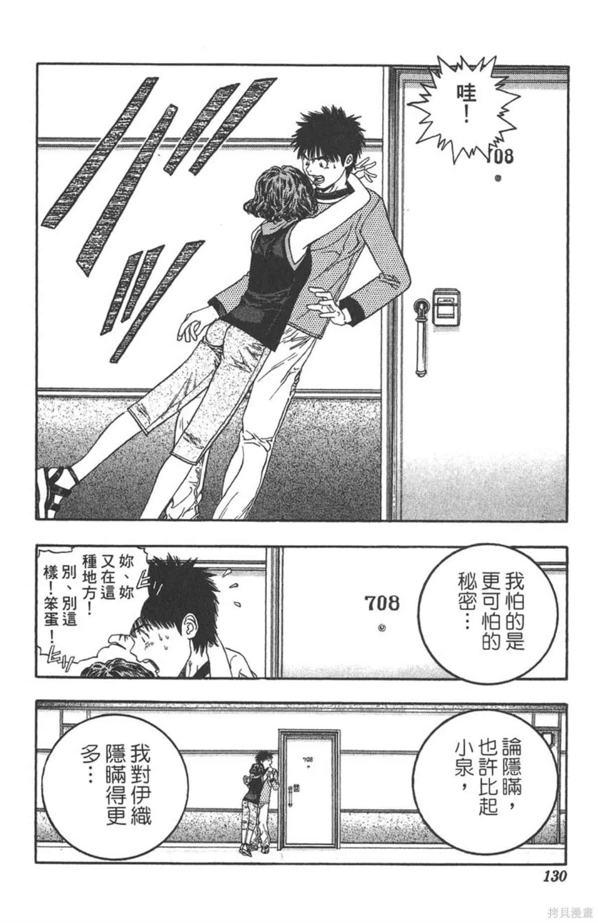 I’’S,Vol_12,第124张