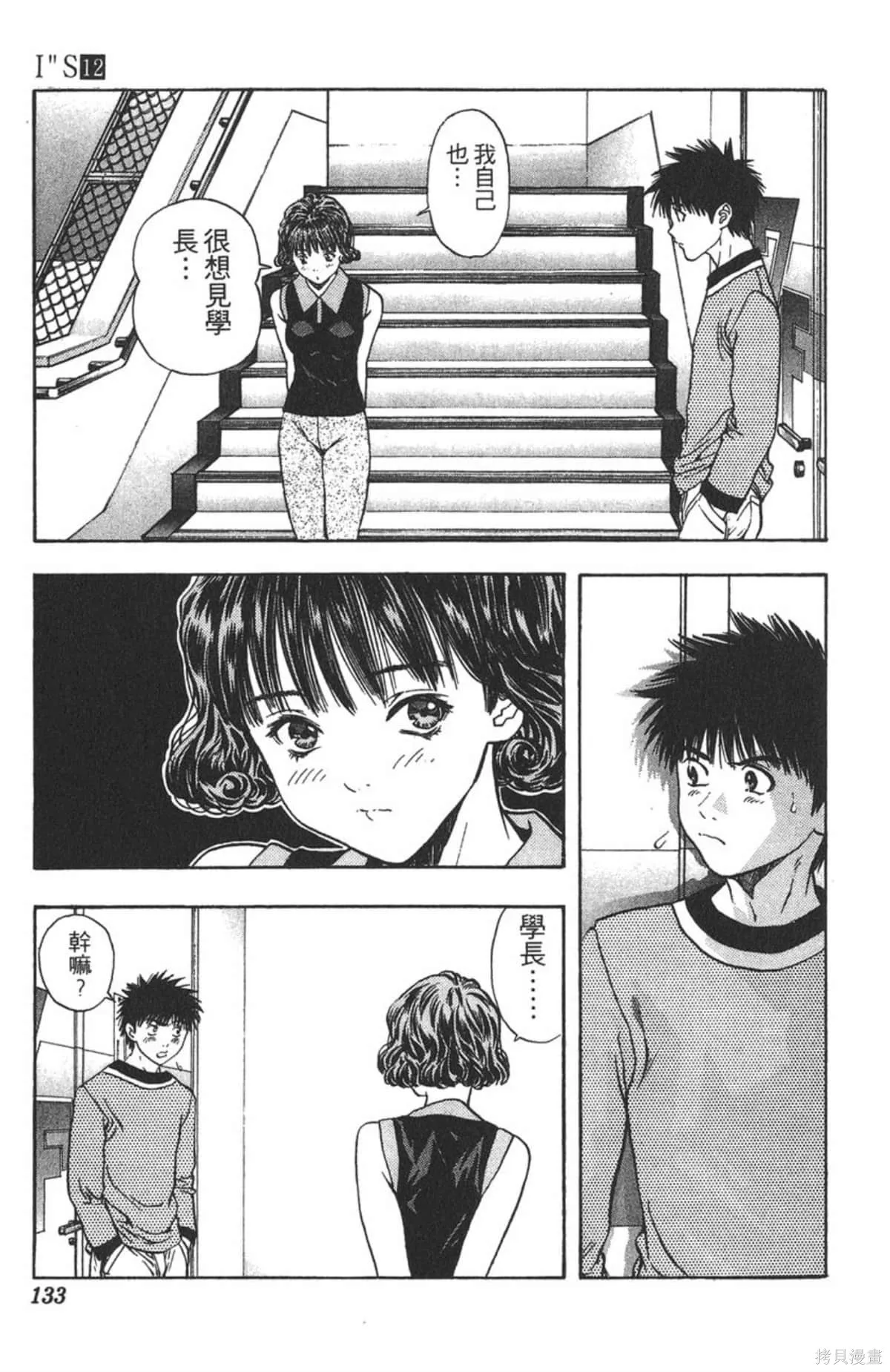 I’’S,Vol_12,第127张
