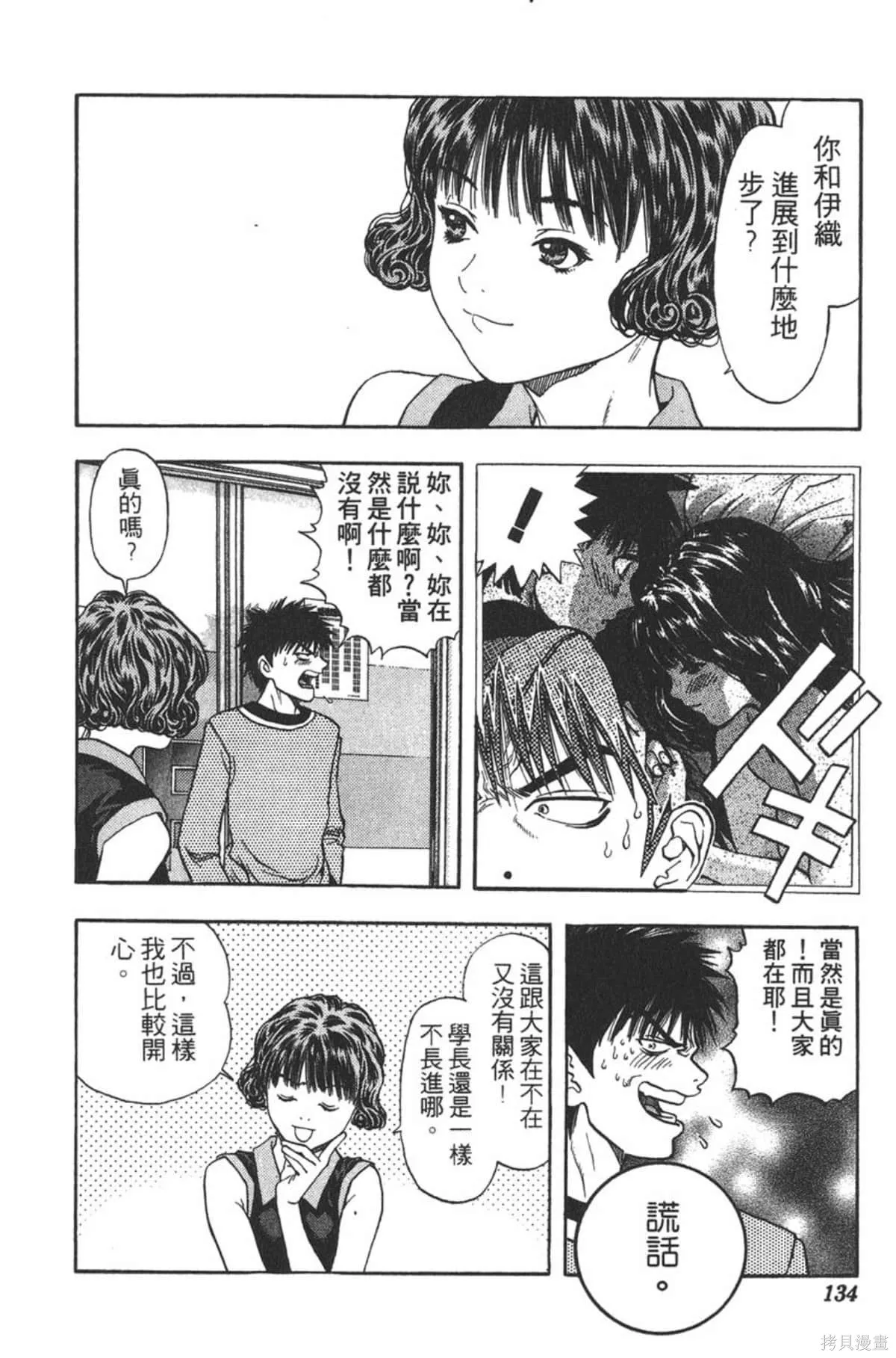 I’’S,Vol_12,第128张