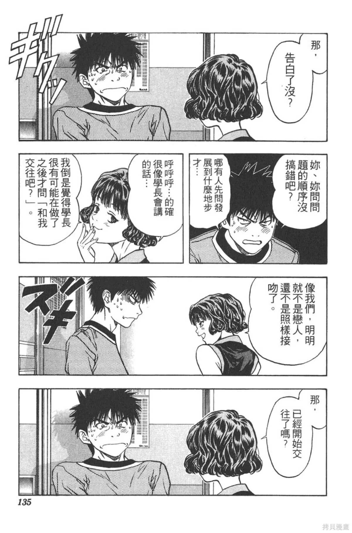 I’’S,Vol_12,第129张