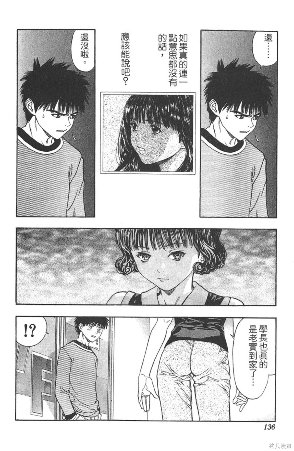 I’’S,Vol_12,第130张