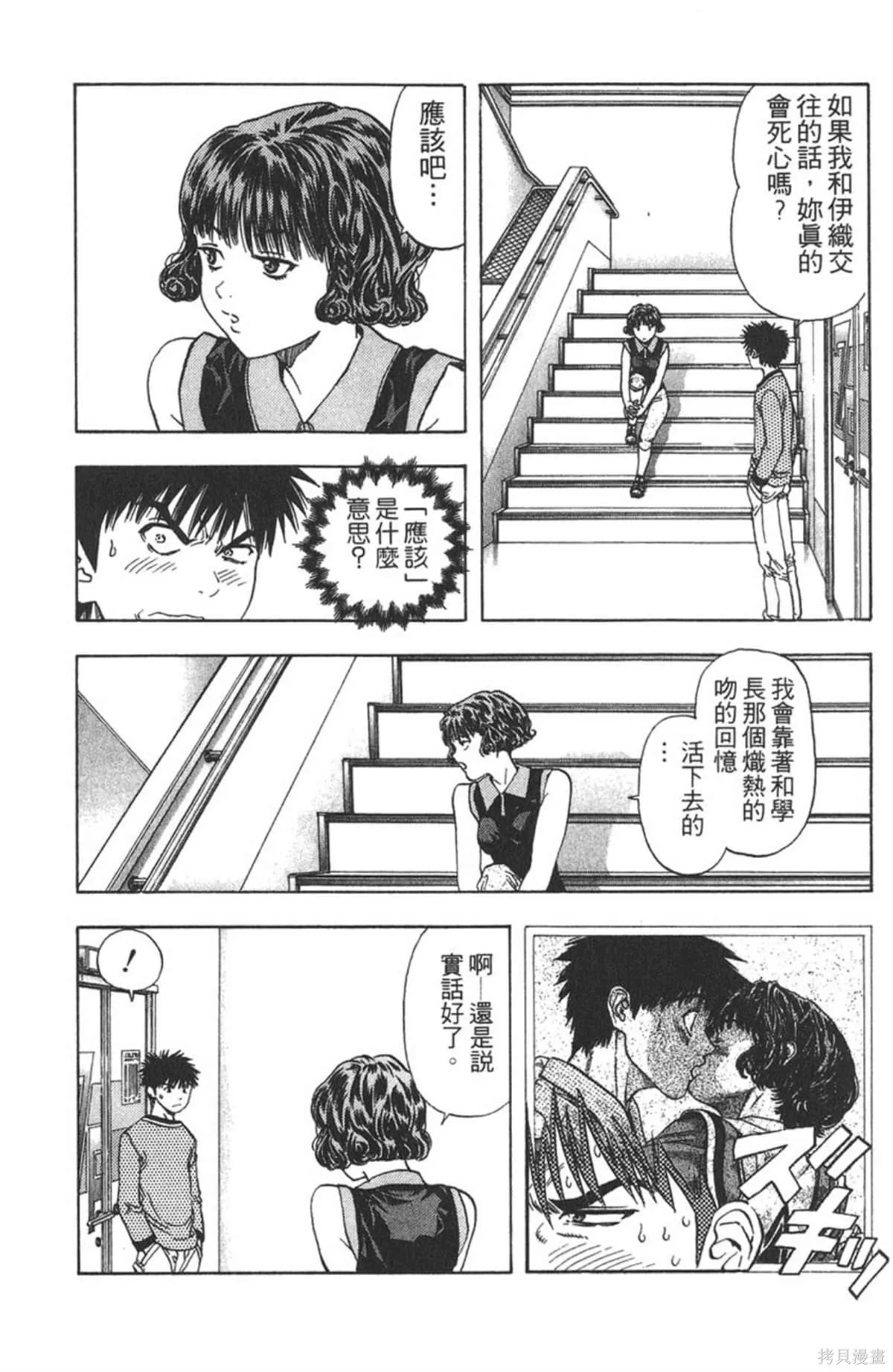 I’’S,Vol_12,第132张