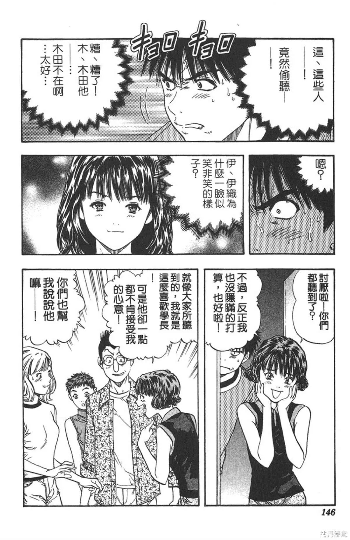 I’’S,Vol_12,第140张