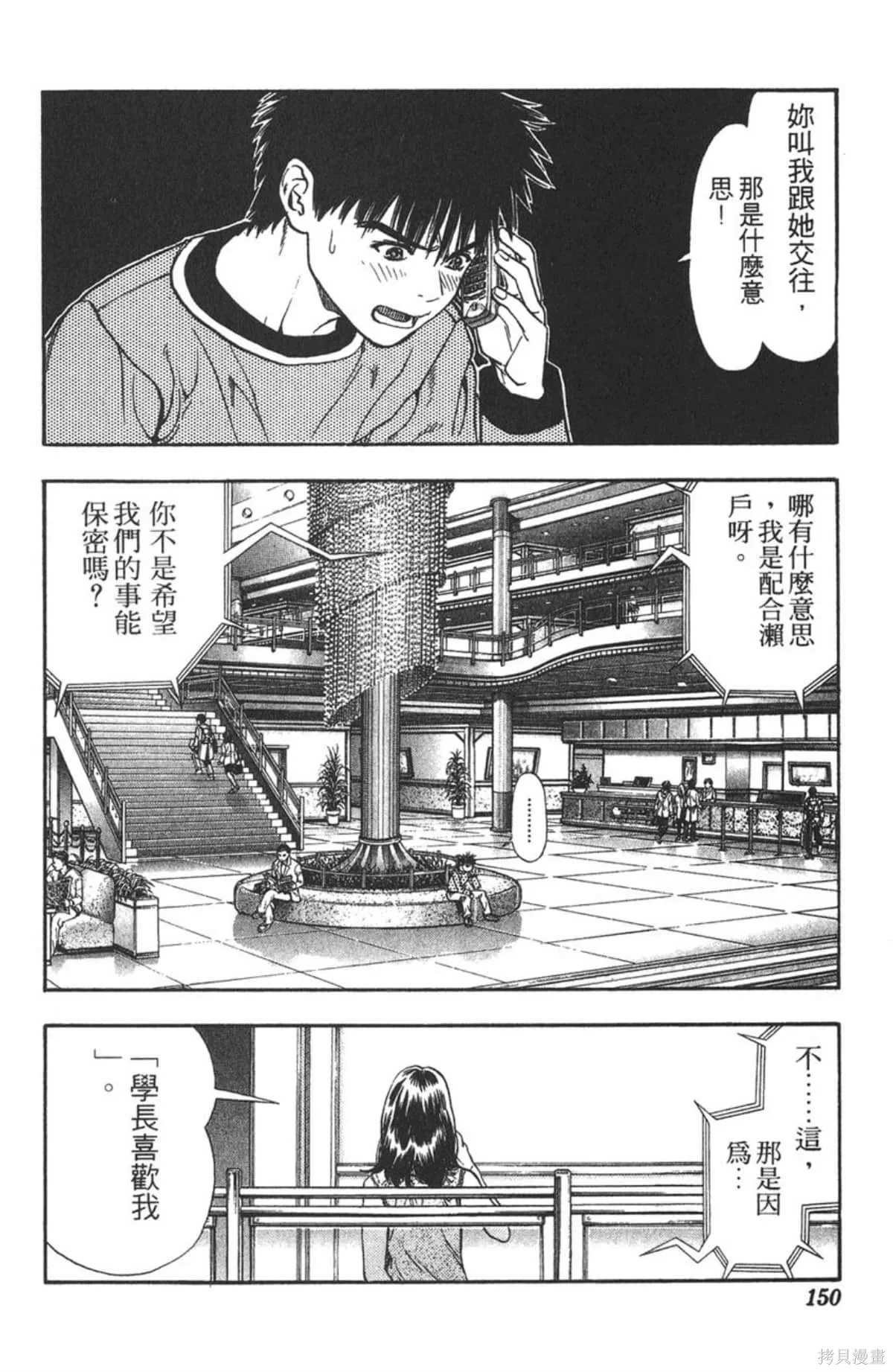 I’’S,Vol_12,第143张