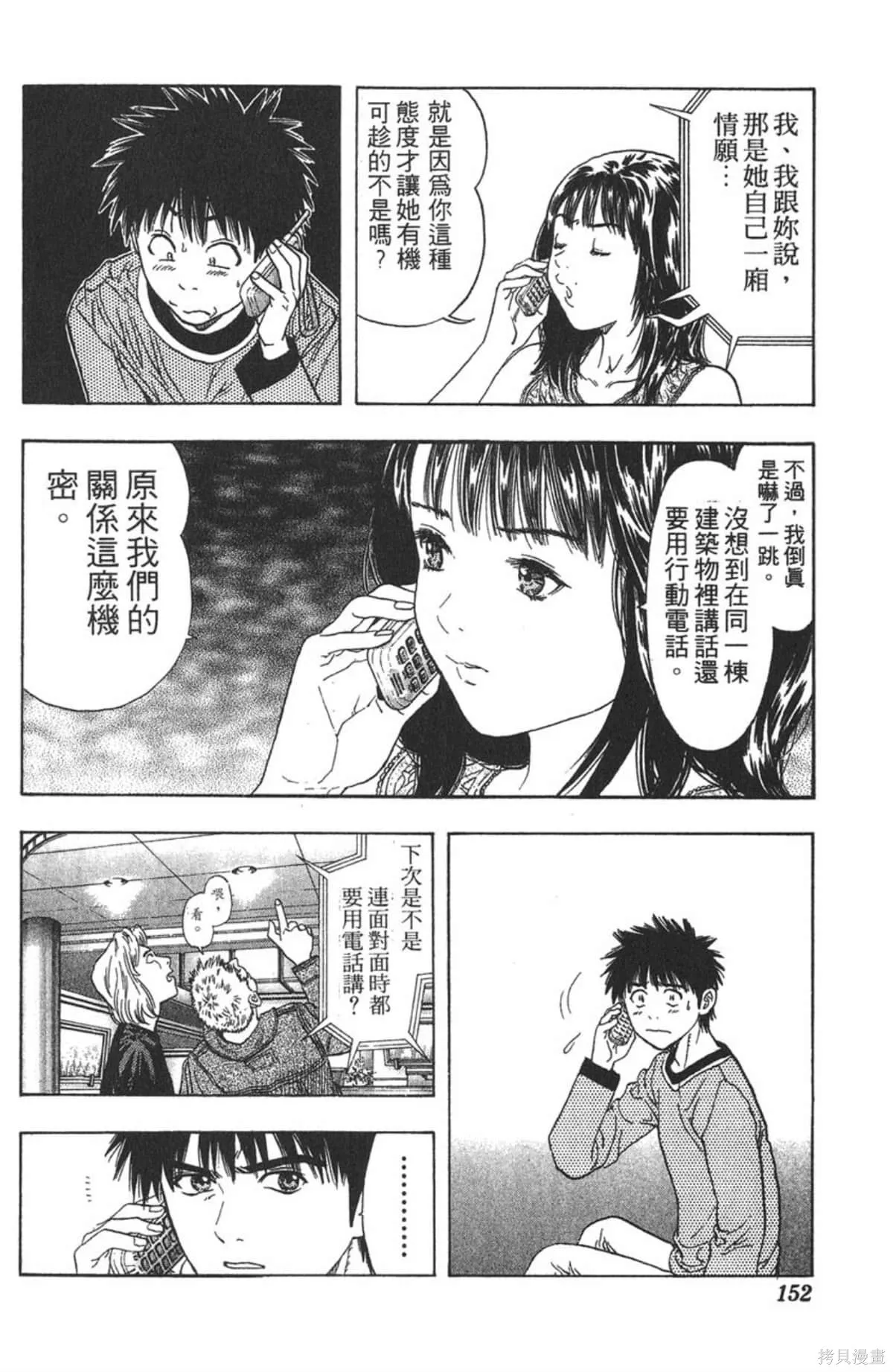 I’’S,Vol_12,第145张