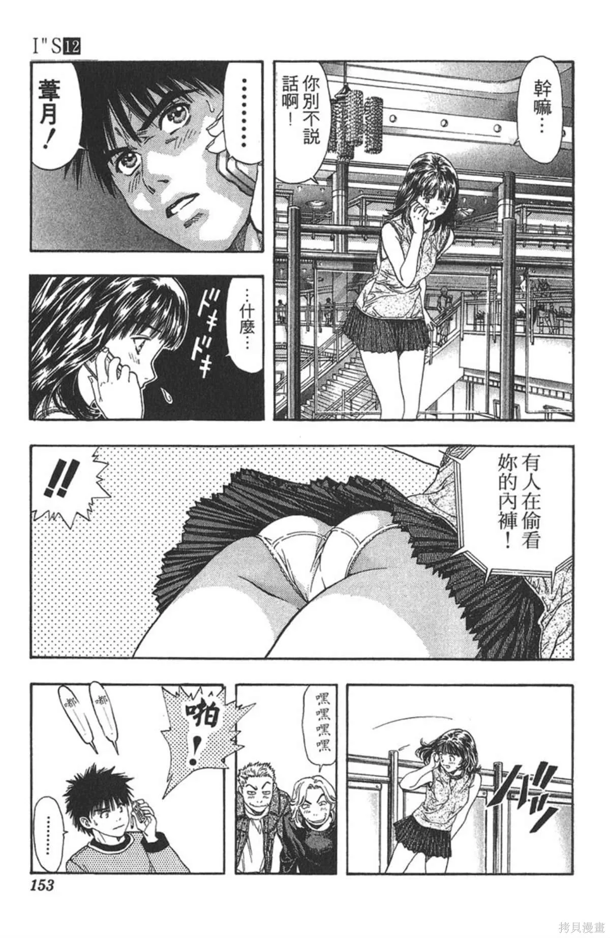 I’’S,Vol_12,第146张