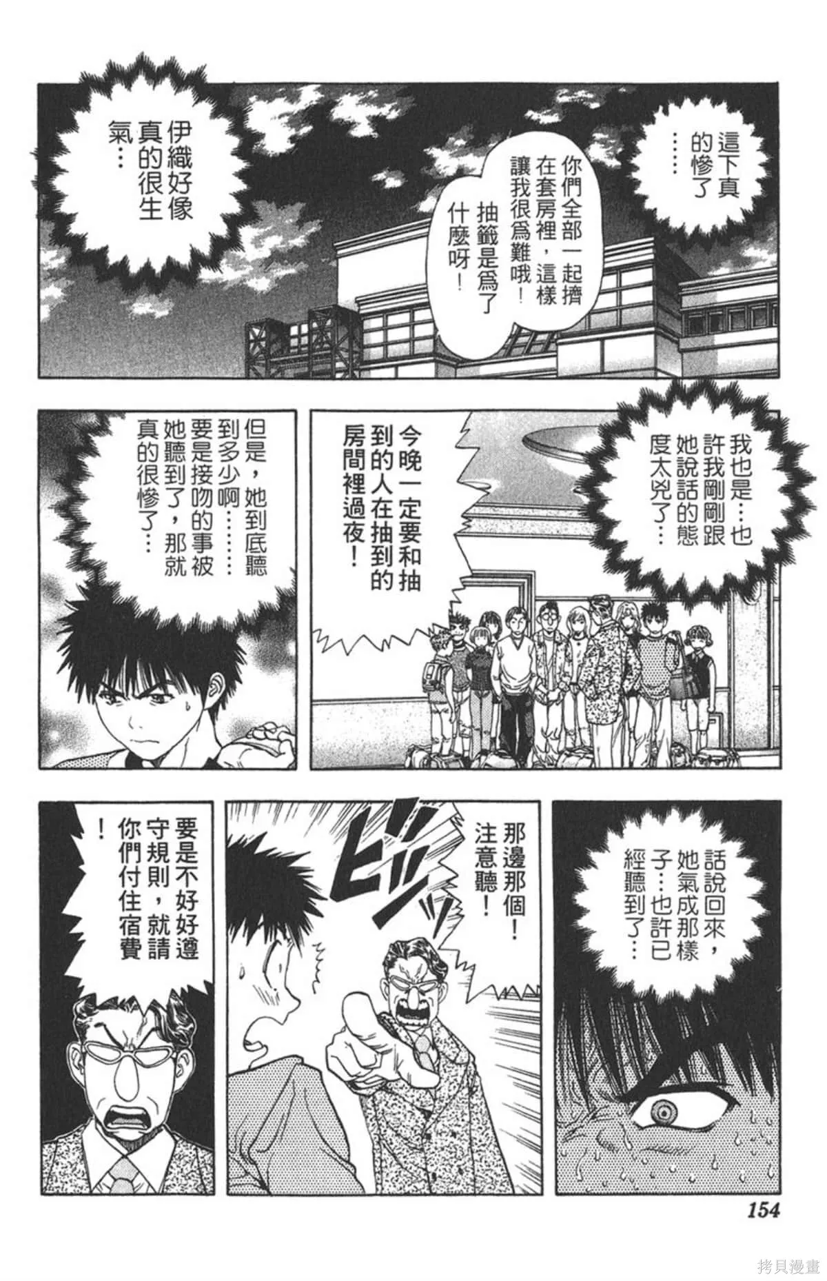 I’’S,Vol_12,第147张