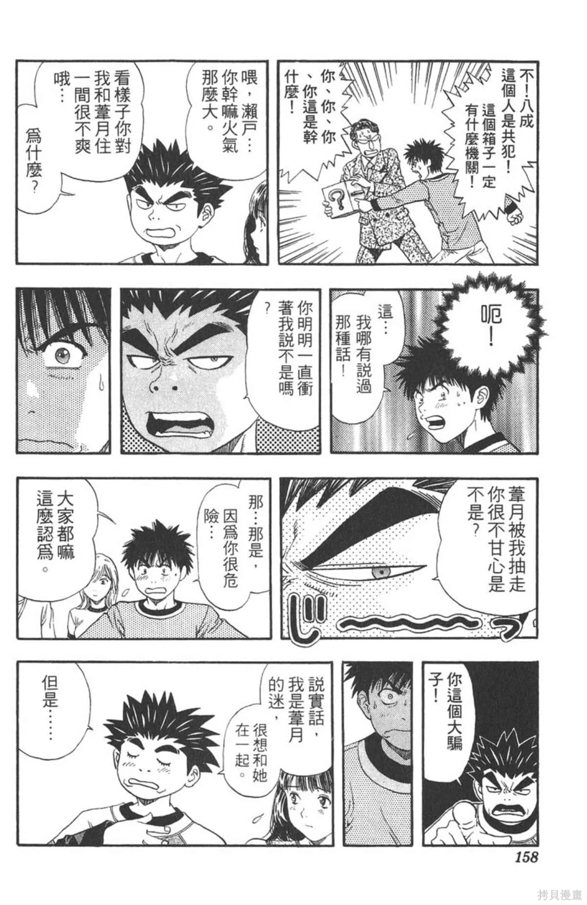 I’’S,Vol_12,第151张