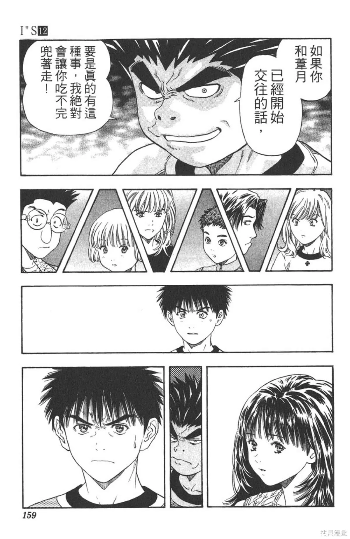 I’’S,Vol_12,第152张
