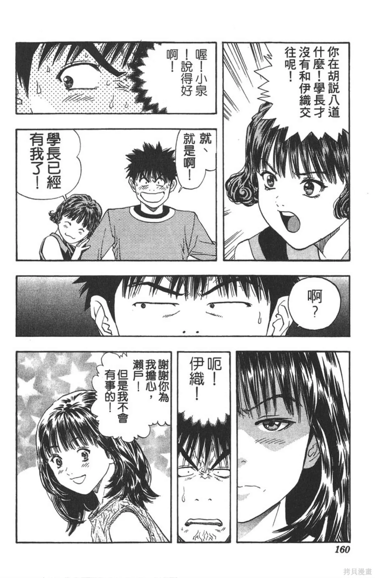 I’’S,Vol_12,第153张