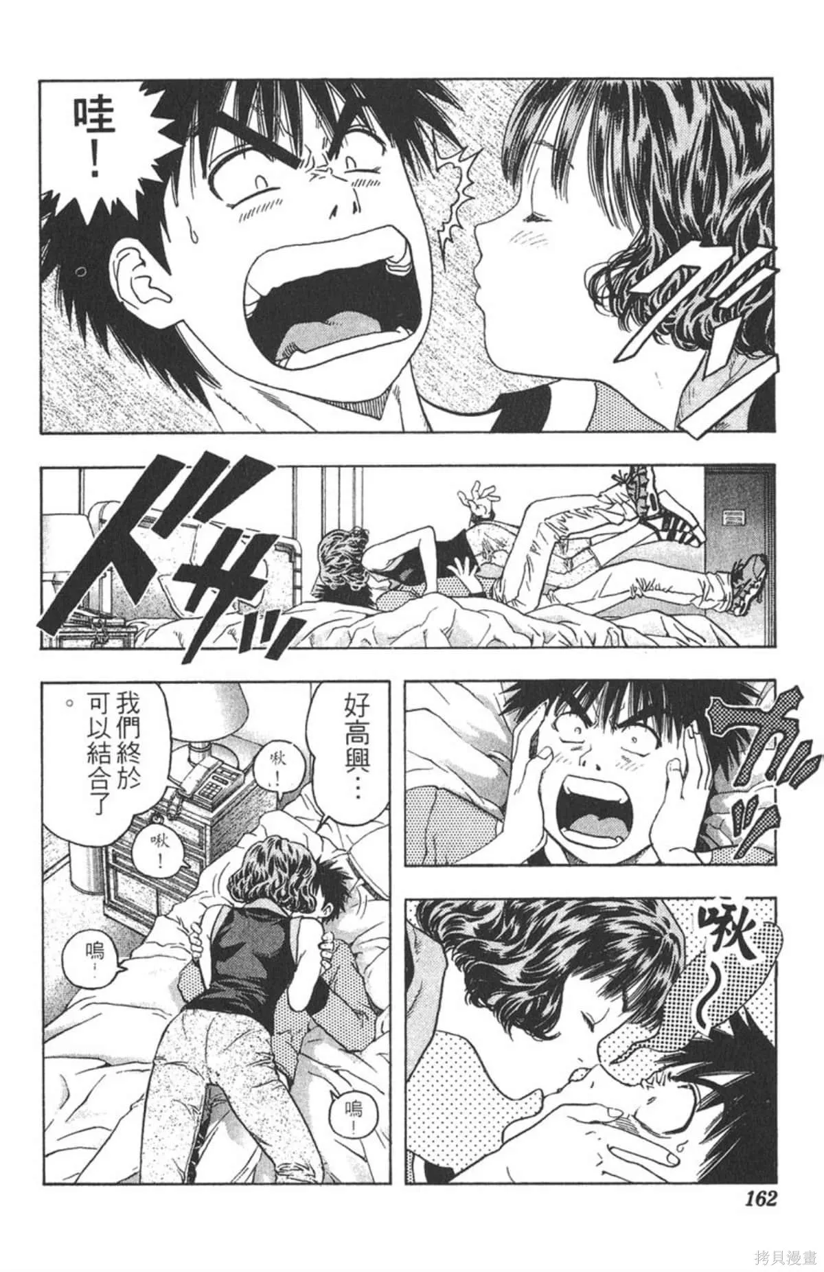 I’’S,Vol_12,第155张