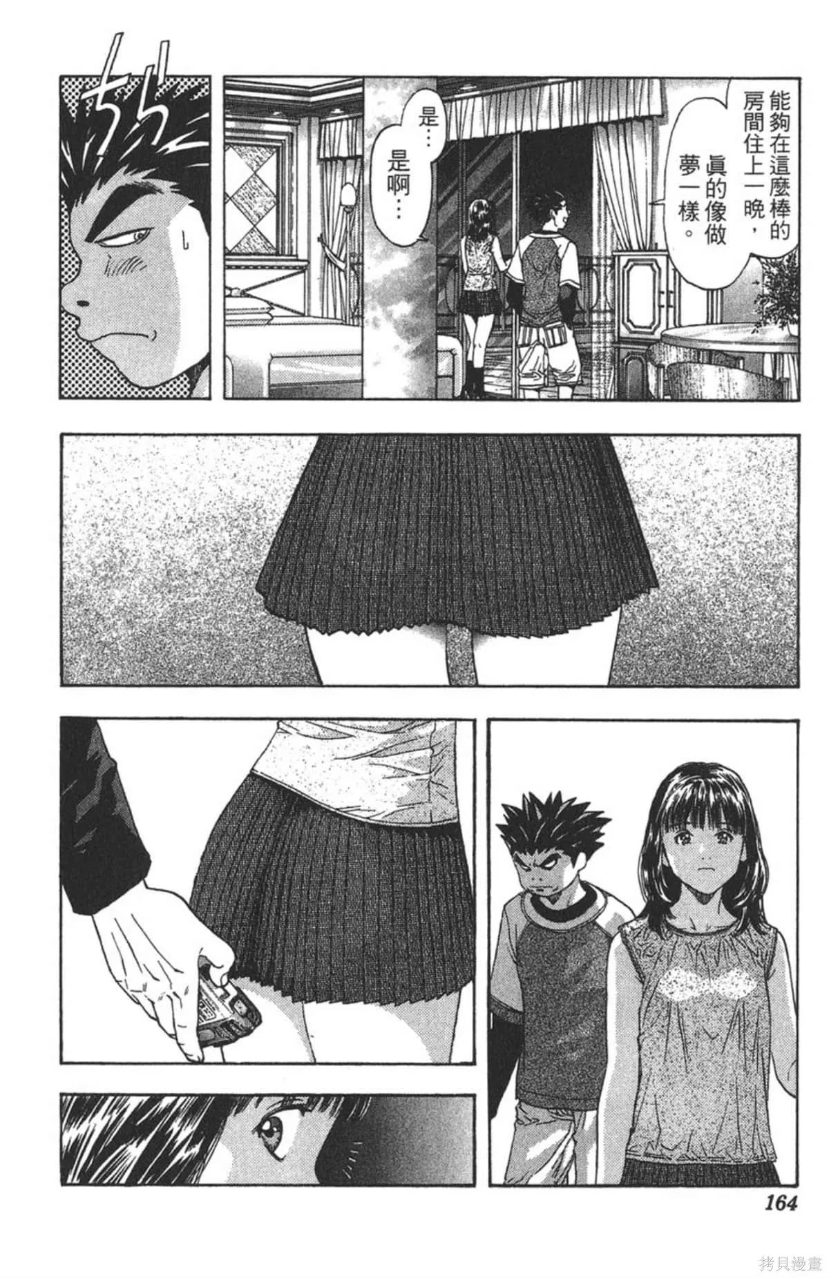 I’’S,Vol_12,第157张