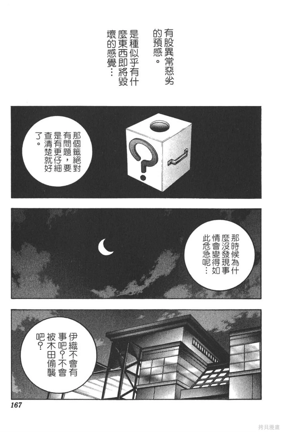 I’’S,Vol_12,第160张