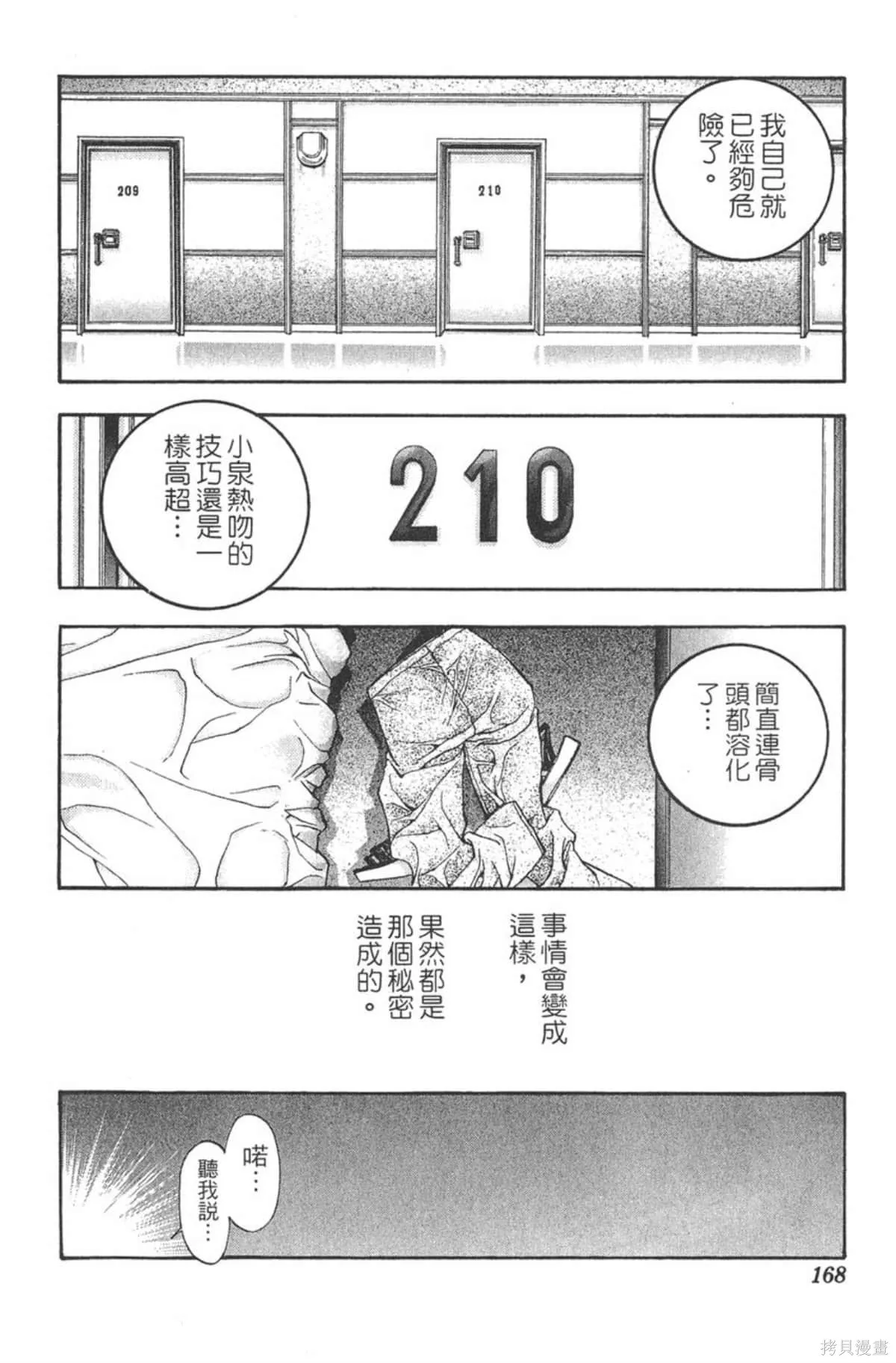 I’’S,Vol_12,第161张
