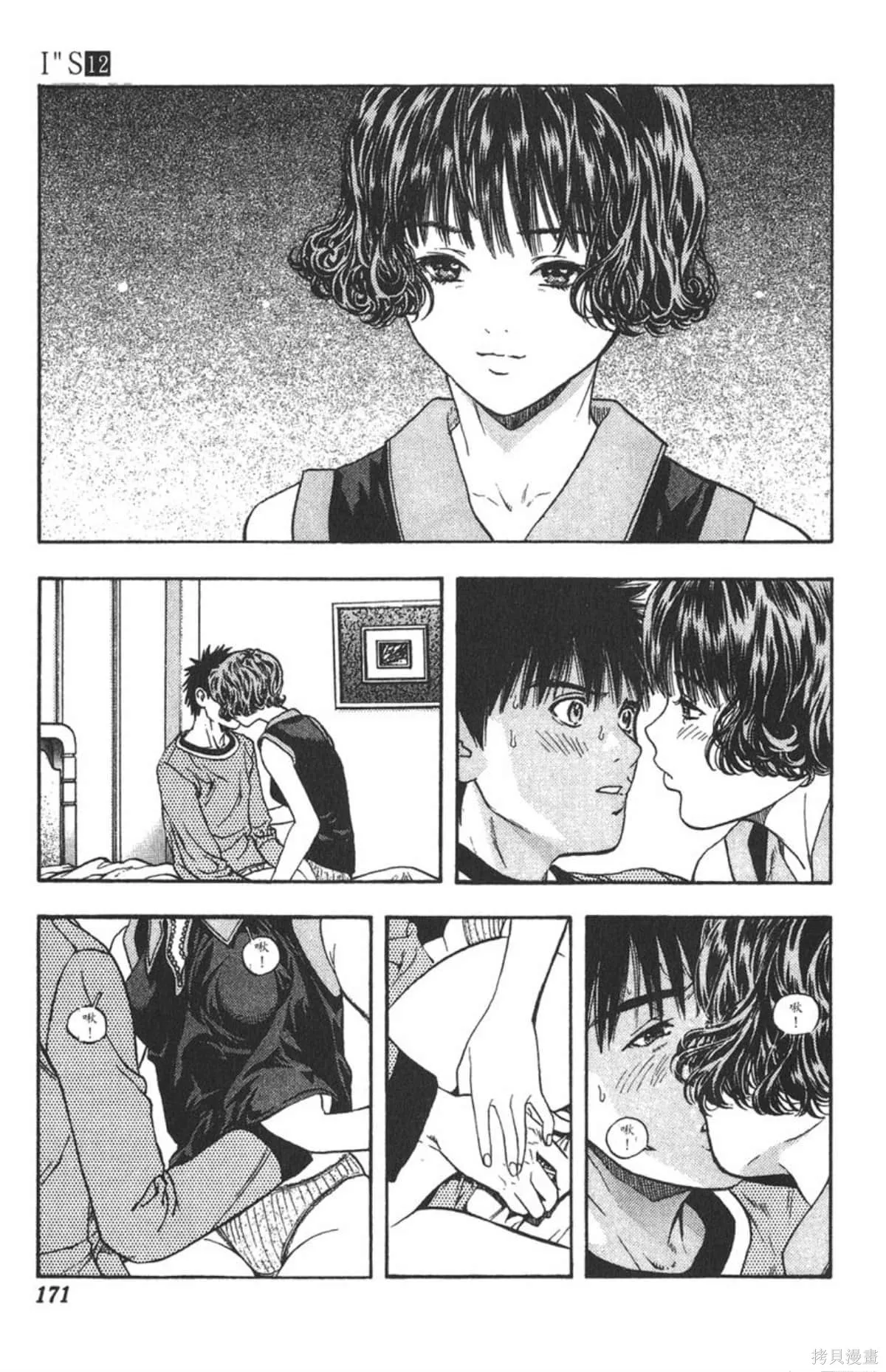 I’’S,Vol_12,第164张