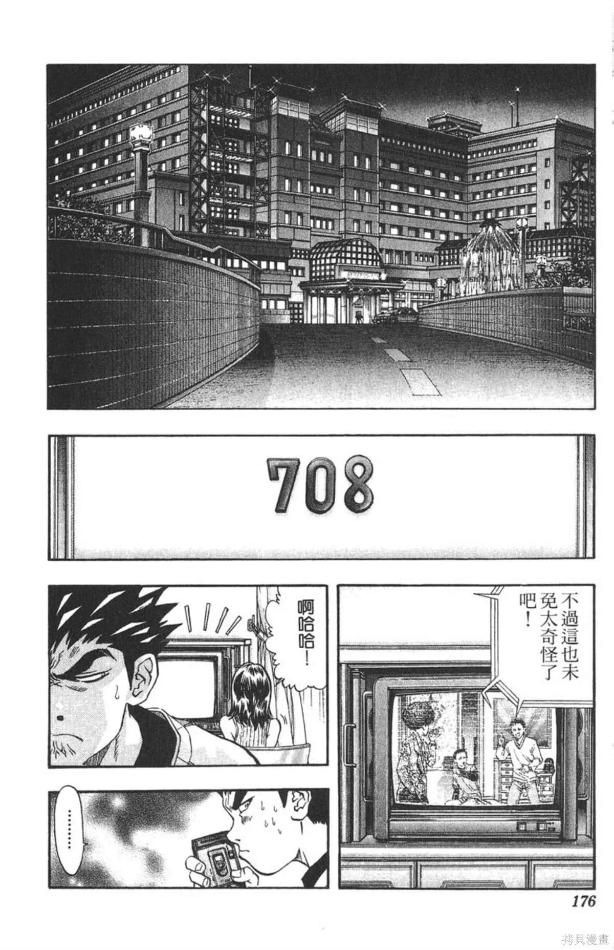 I’’S,Vol_12,第169张