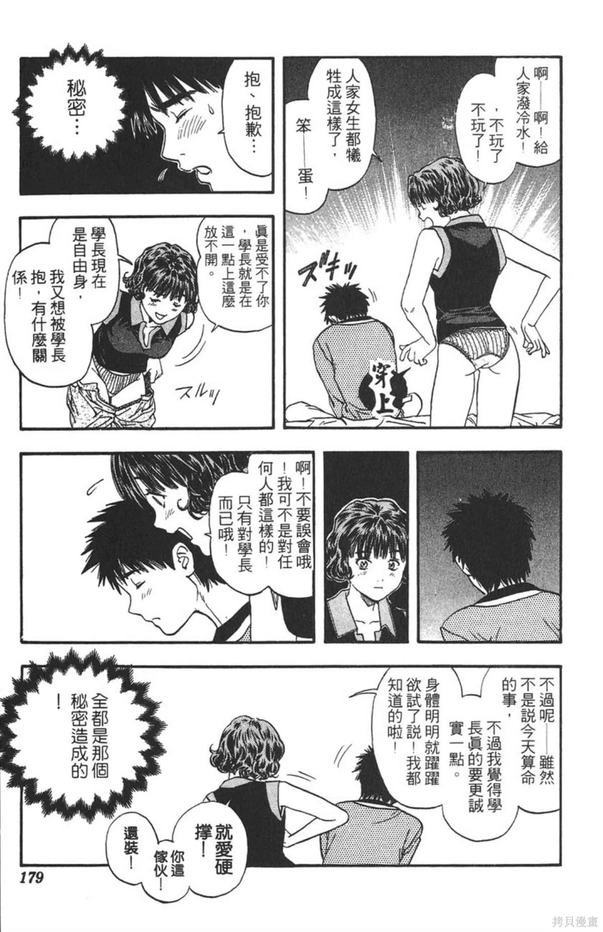I’’S,Vol_12,第172张