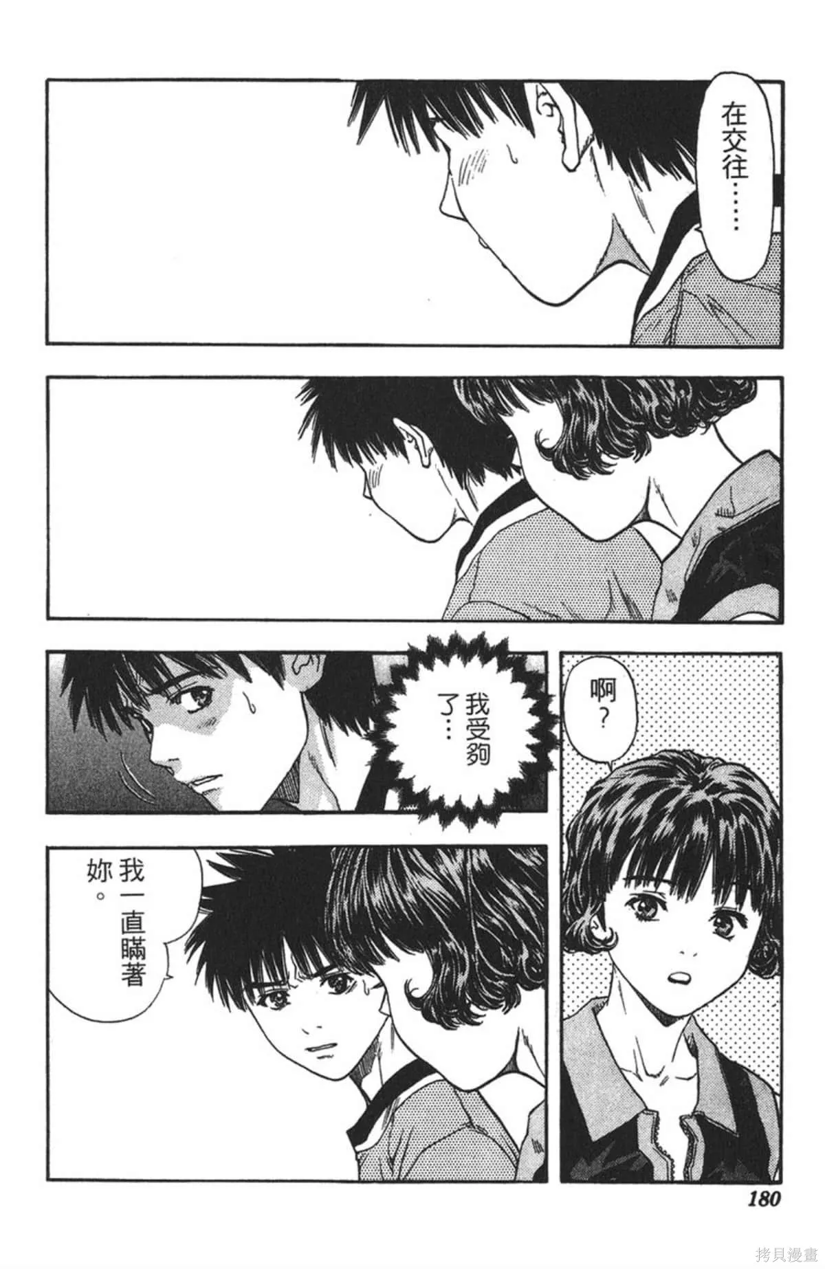 I’’S,Vol_12,第173张