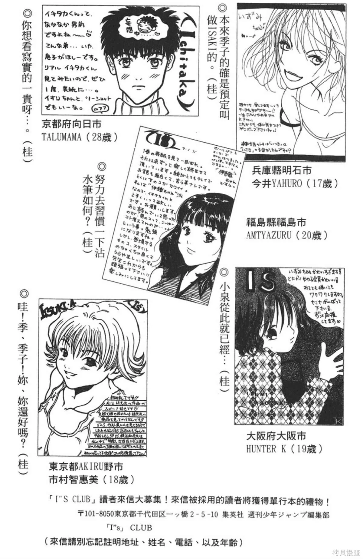 I’’S,Vol_12,第176张