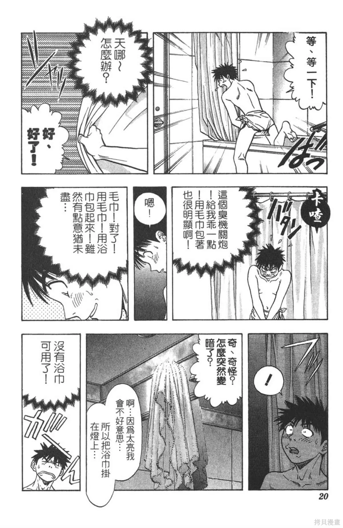 I’’S,Vol_12,第19张