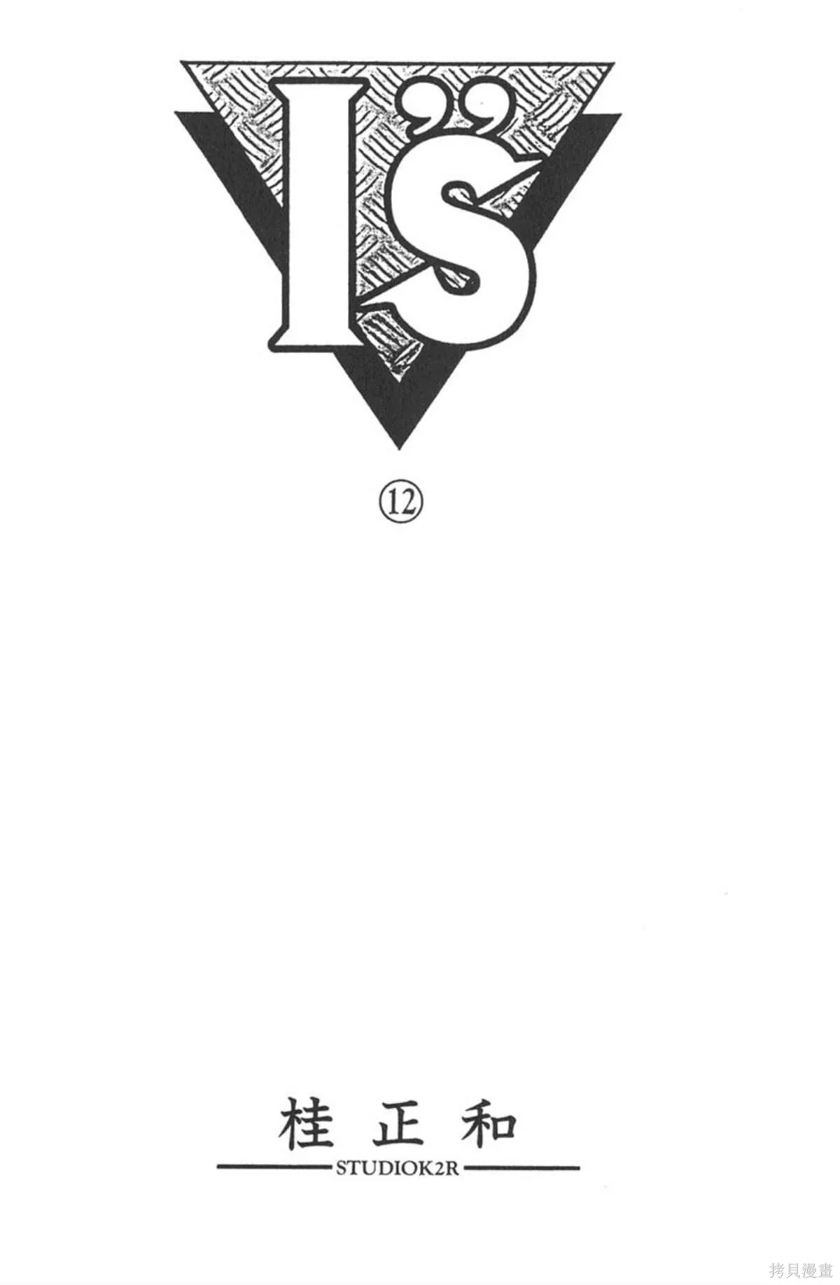 I’’S,Vol_12,第2张