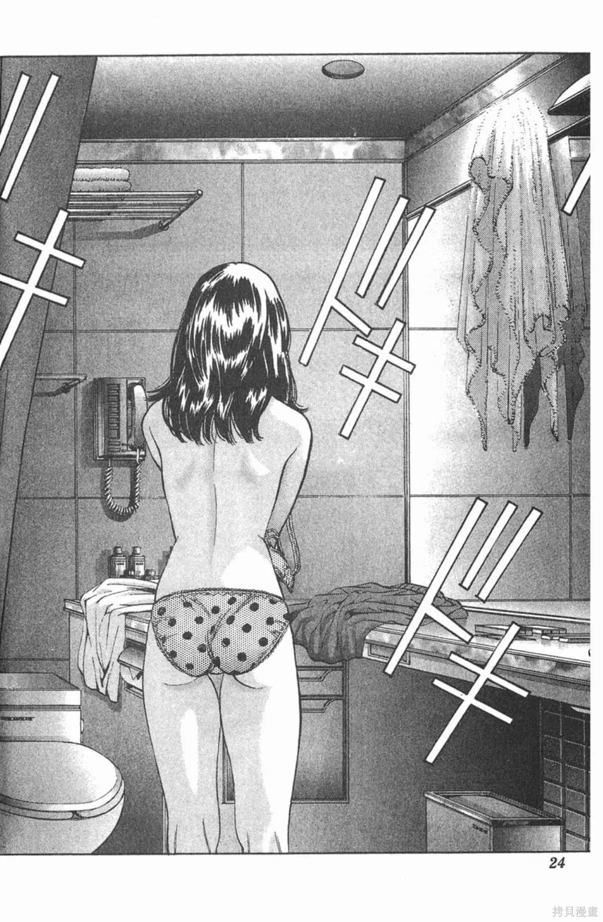 I’’S,Vol_12,第23张
