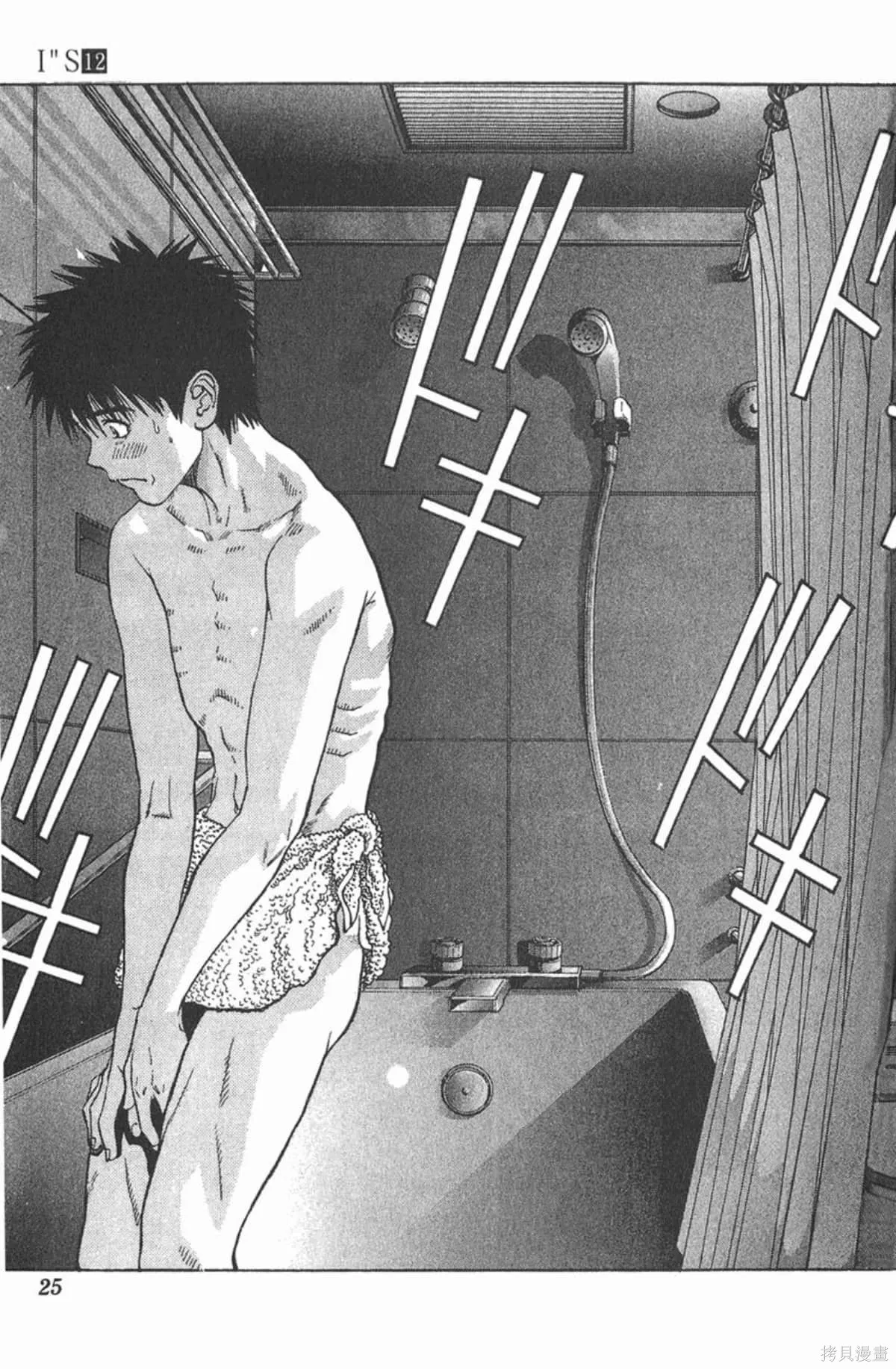 I’’S,Vol_12,第24张
