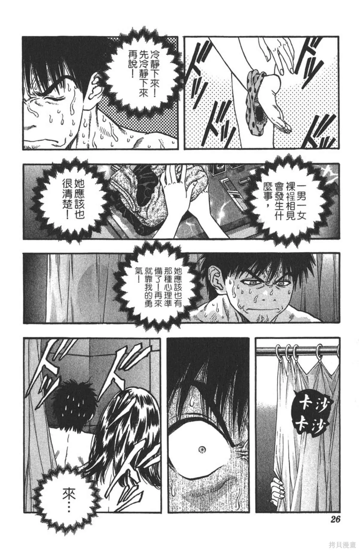 I’’S,Vol_12,第25张