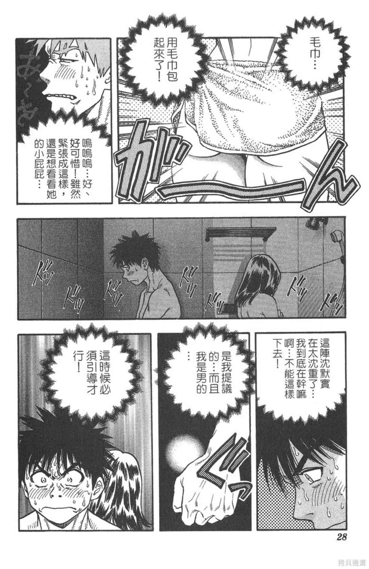 I’’S,Vol_12,第27张