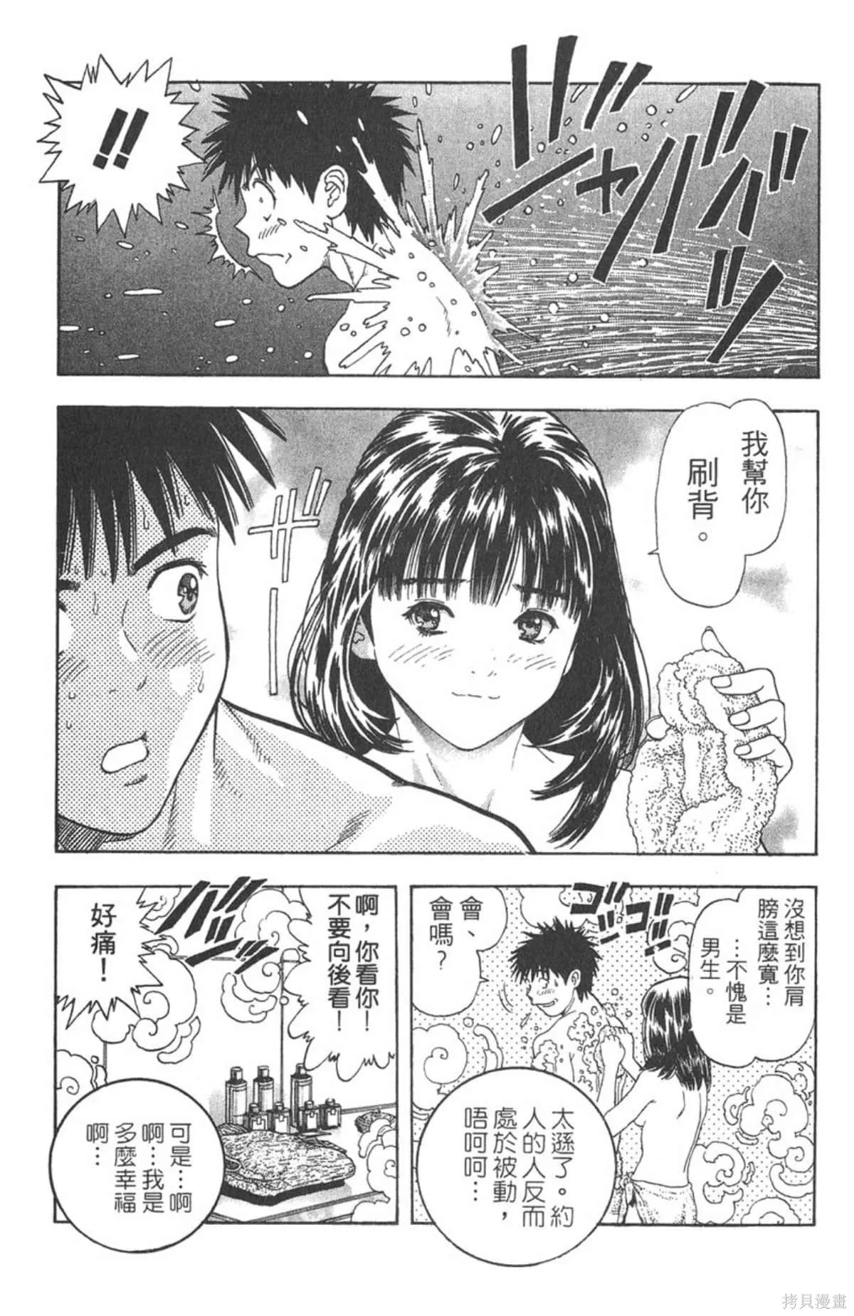 I’’S,Vol_12,第28张