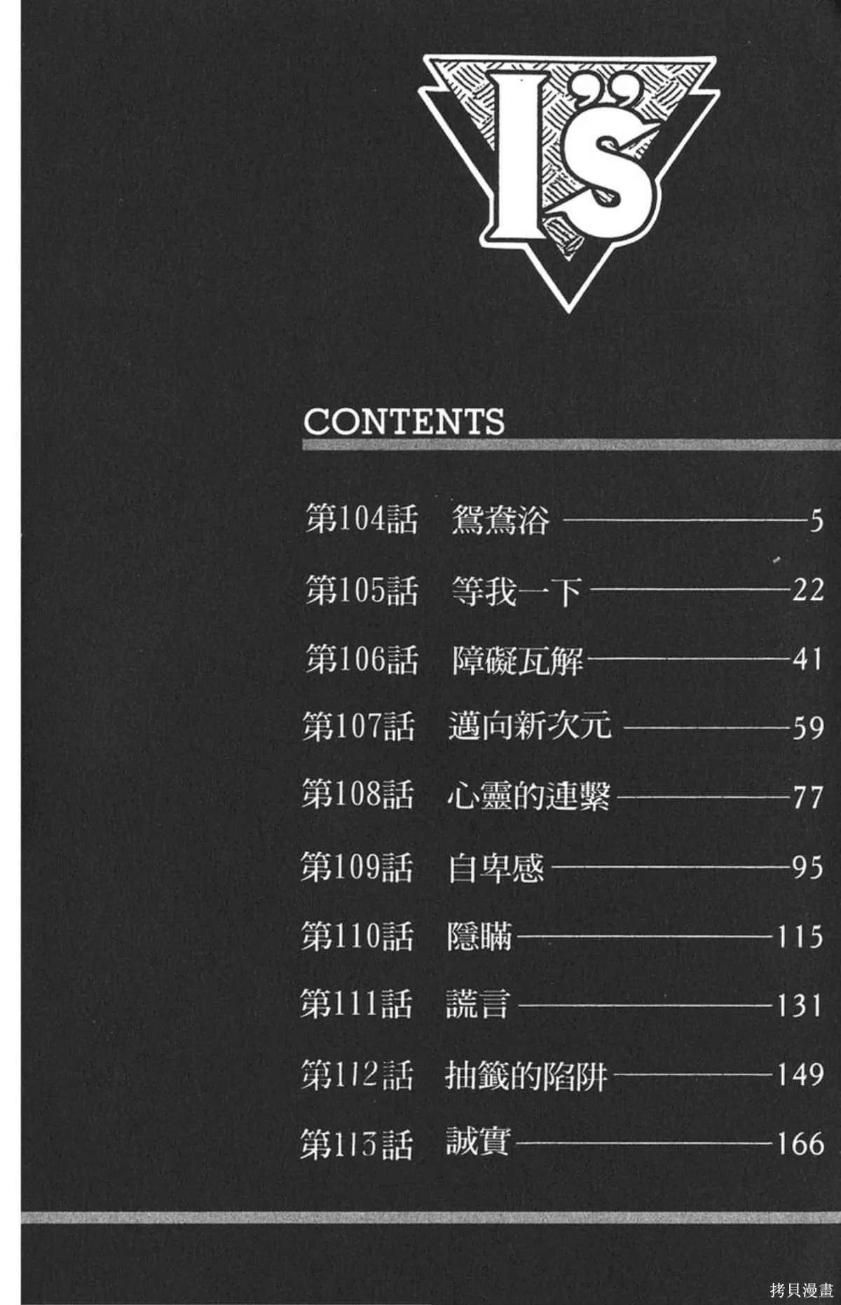 I’’S,Vol_12,第3张