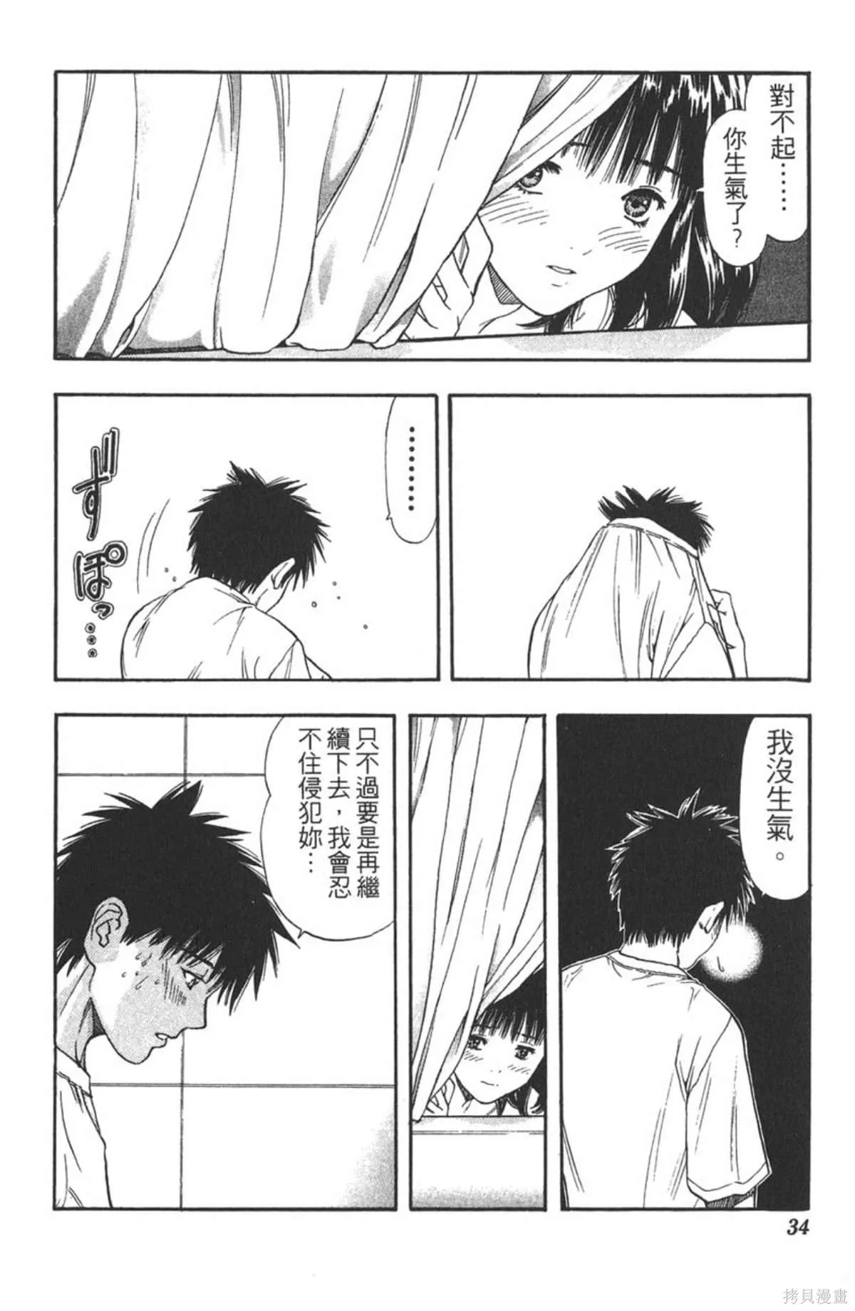 I’’S,Vol_12,第33张